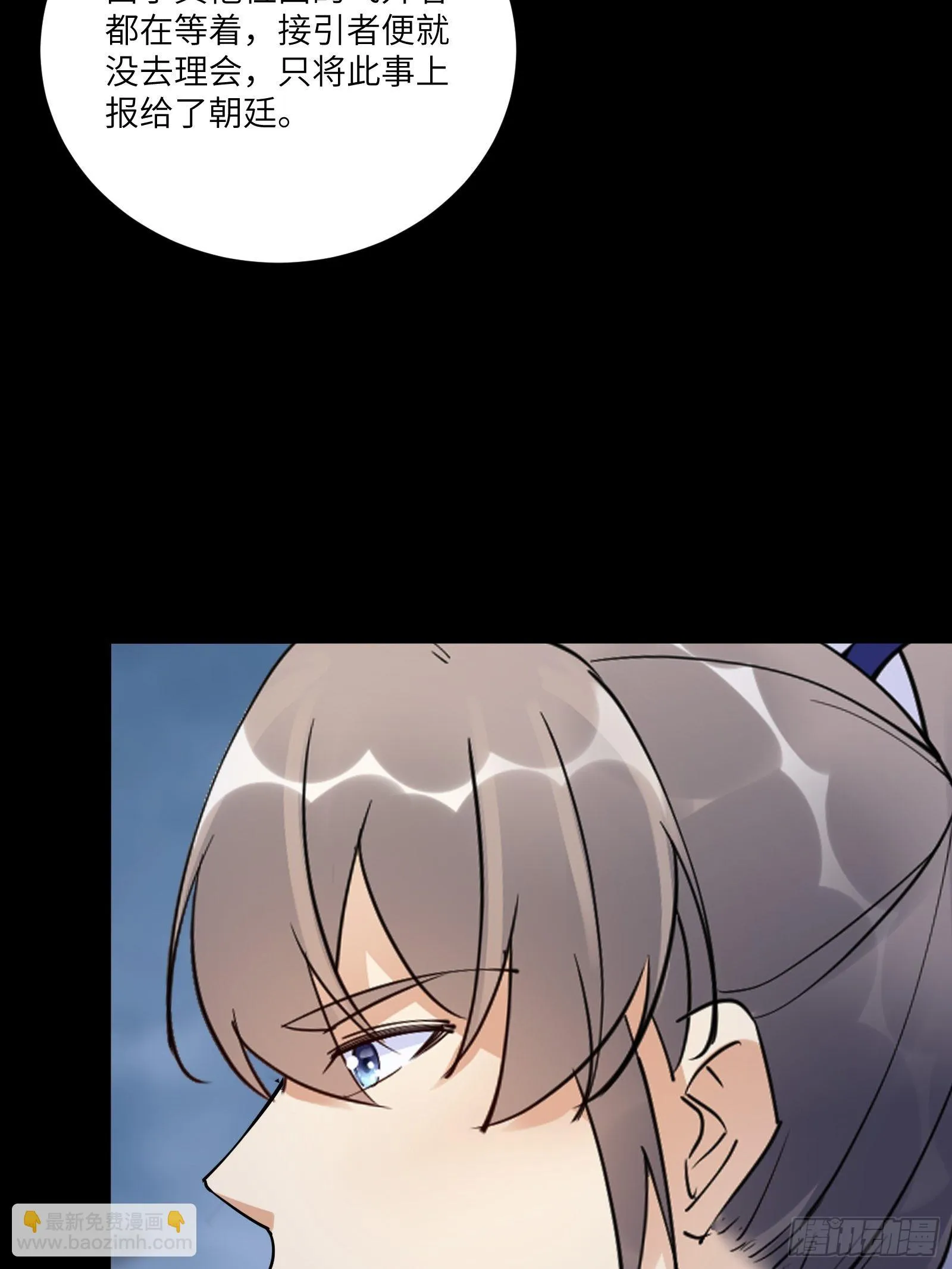第164话 陆自野无了？ 第30页