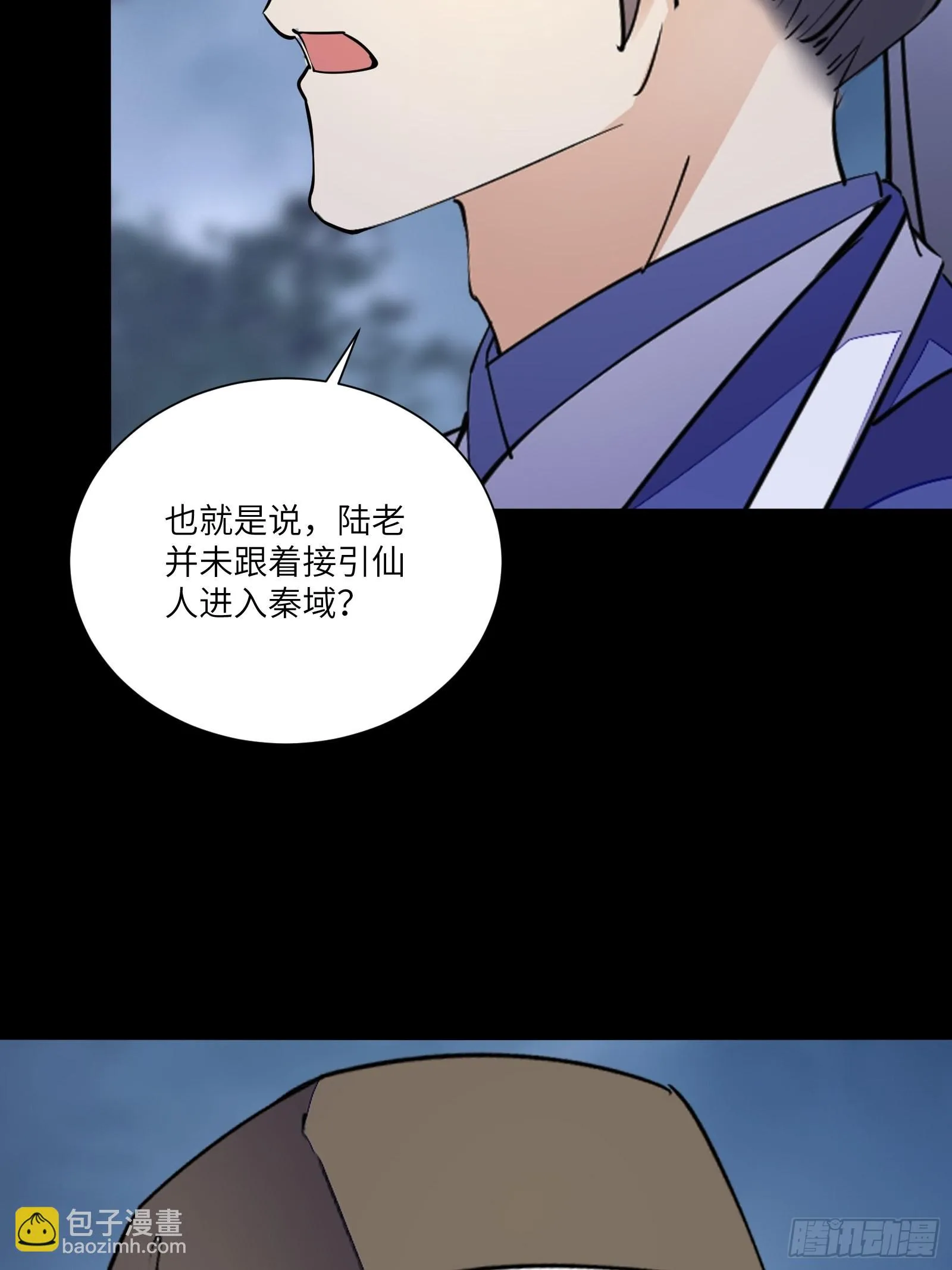 第164话 陆自野无了？ 第31页