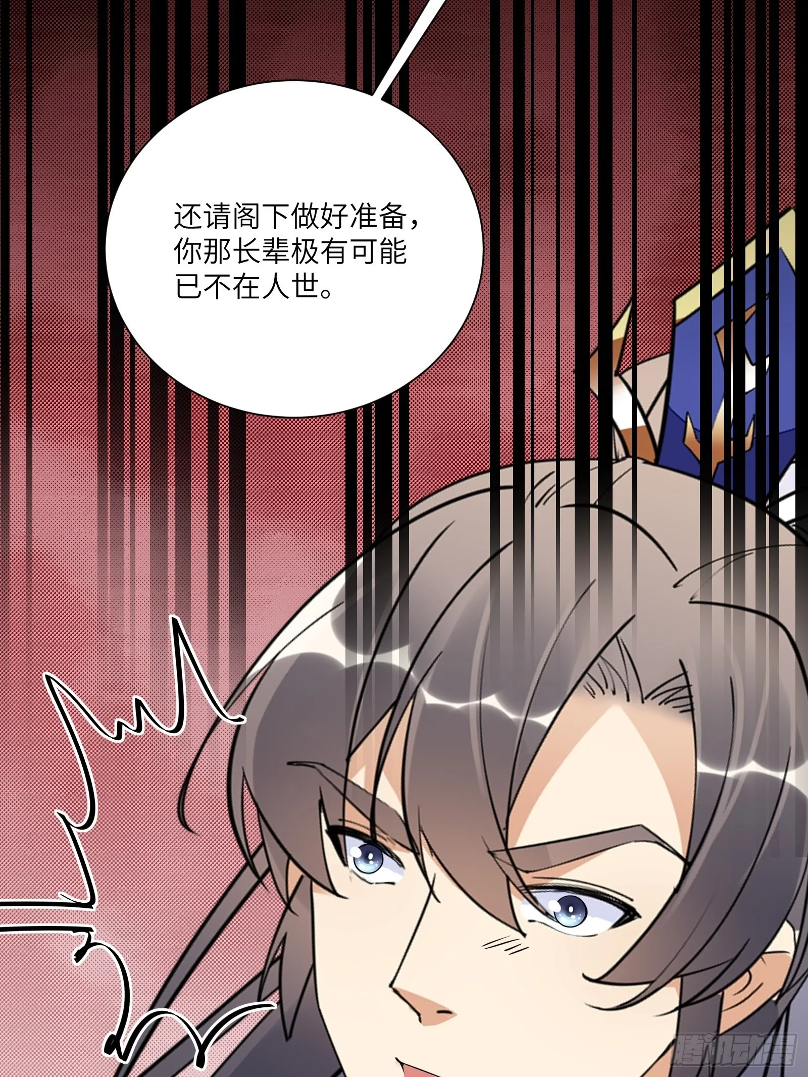 第164话 陆自野无了？ 第33页