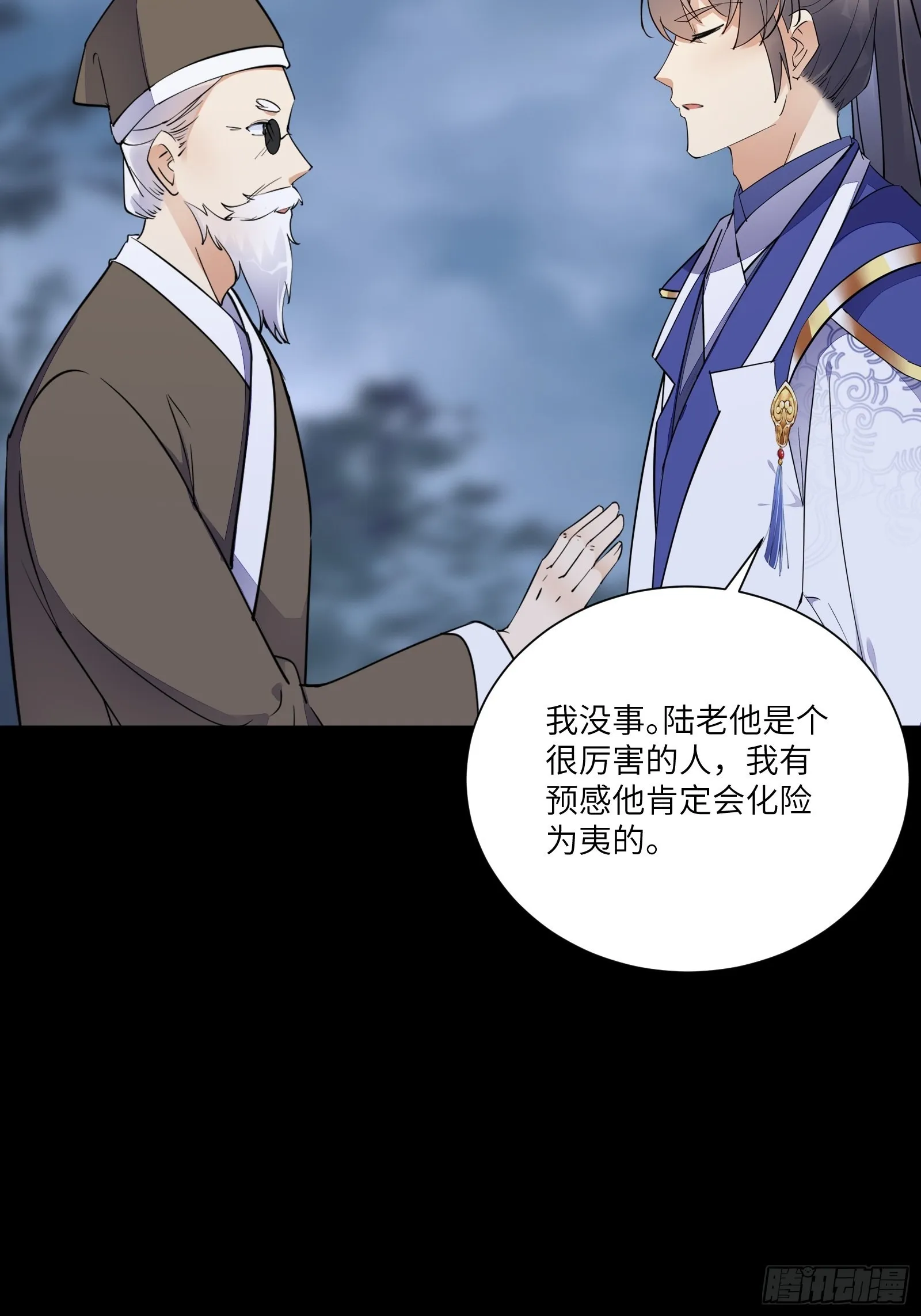 第164话 陆自野无了？ 第39页