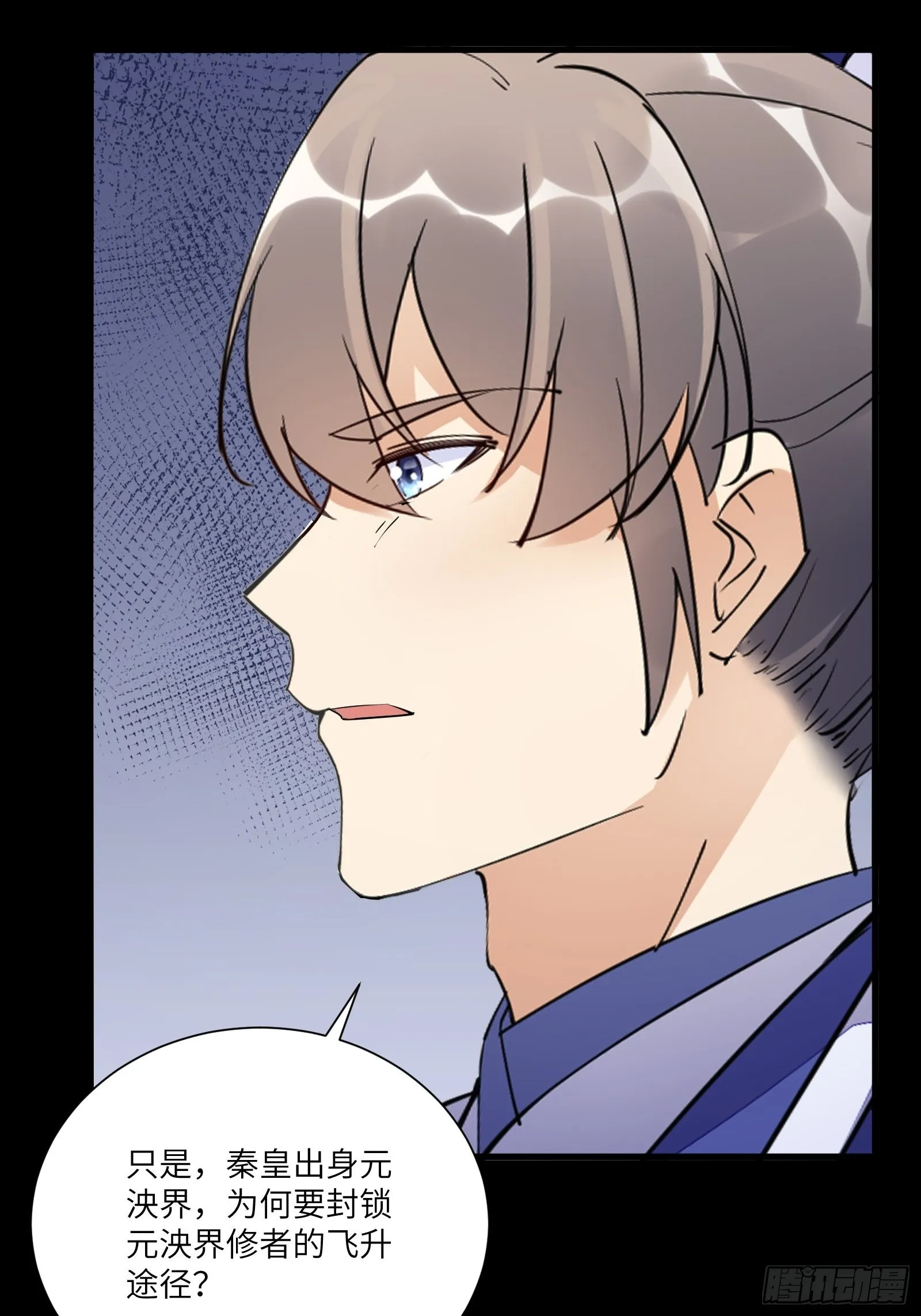 第164话 陆自野无了？ 第40页