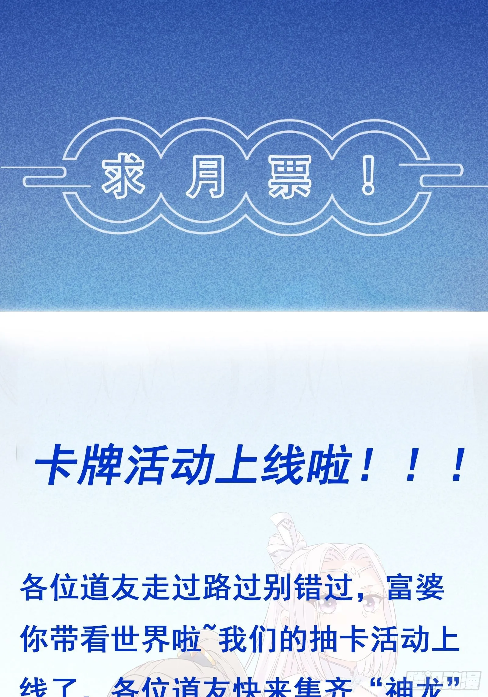 第164话 陆自野无了？ 第42页