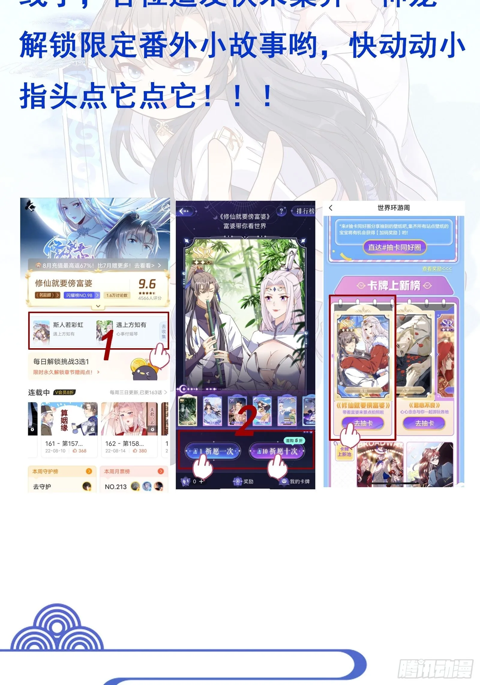 第164话 陆自野无了？ 第43页