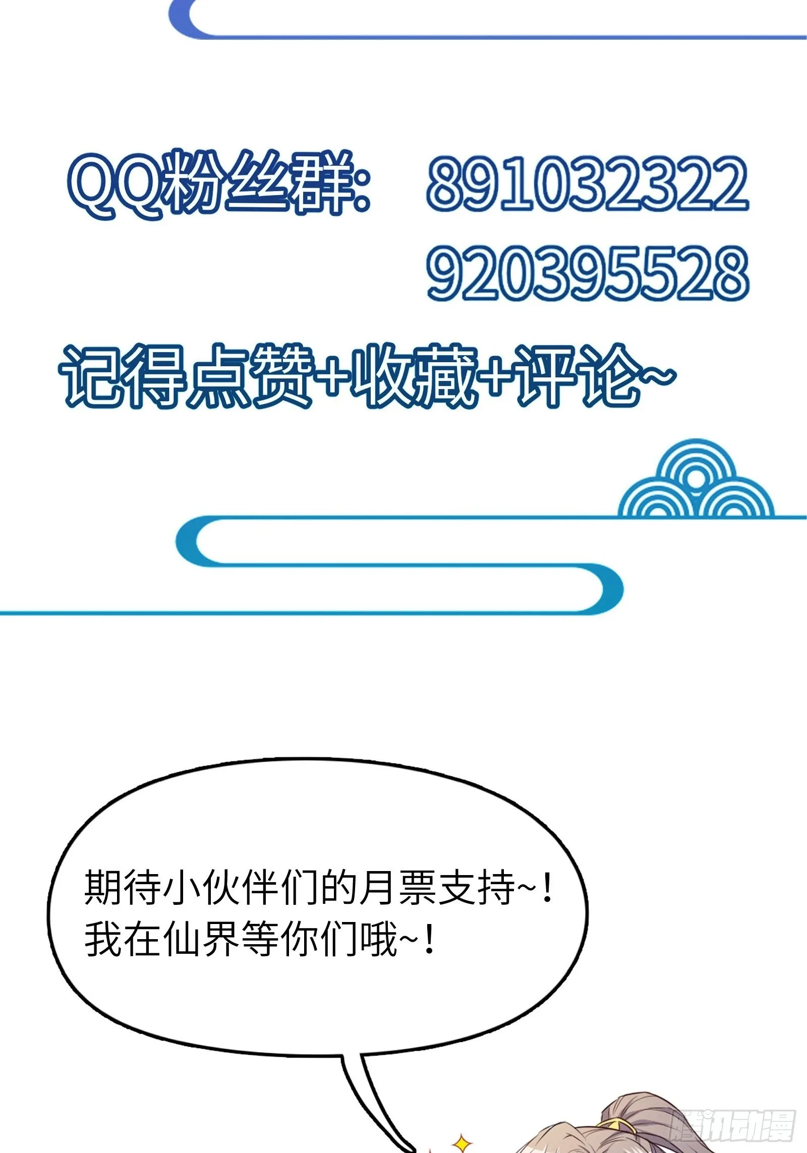 第164话 陆自野无了？ 第44页