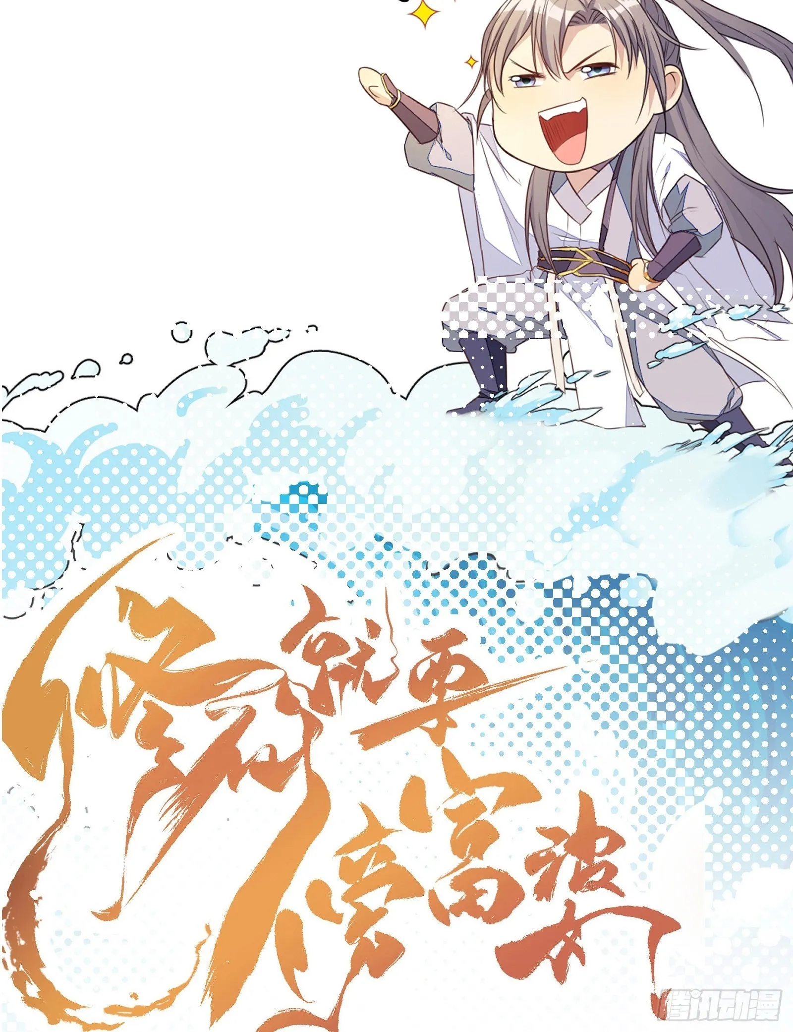 第164话 陆自野无了？ 第45页
