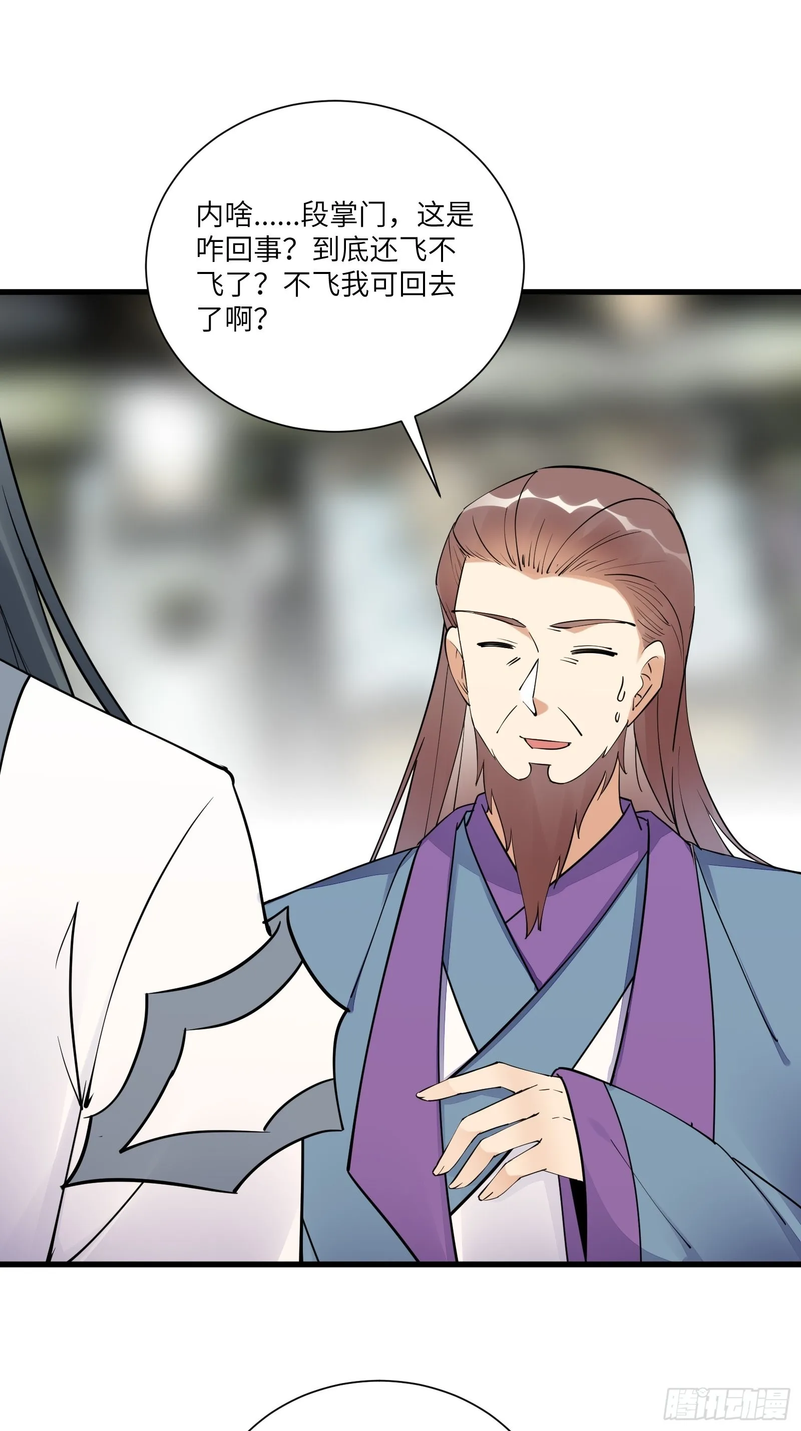 第166话 痴情，何错之有？ 第3页