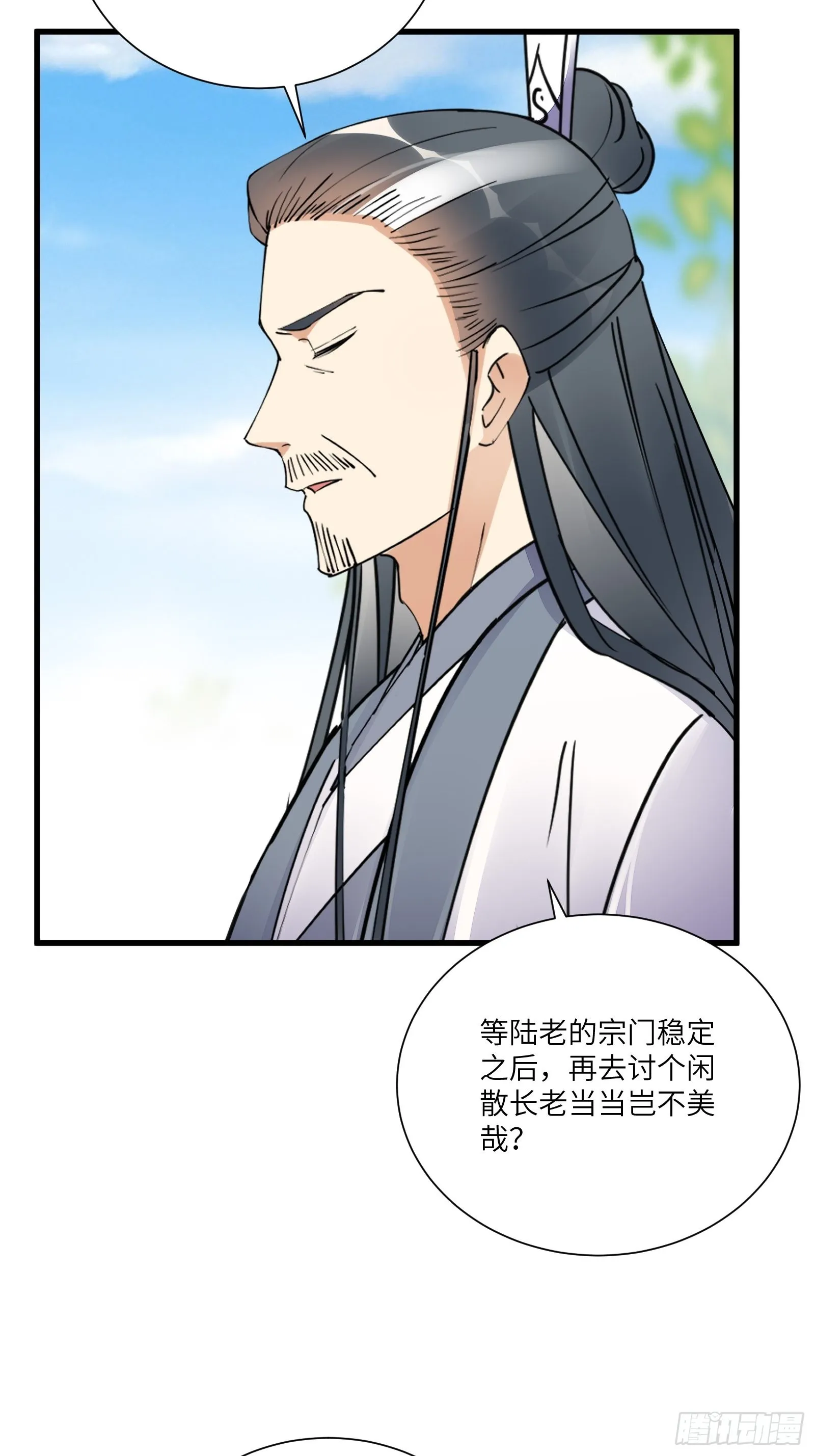 第166话 痴情，何错之有？ 第7页