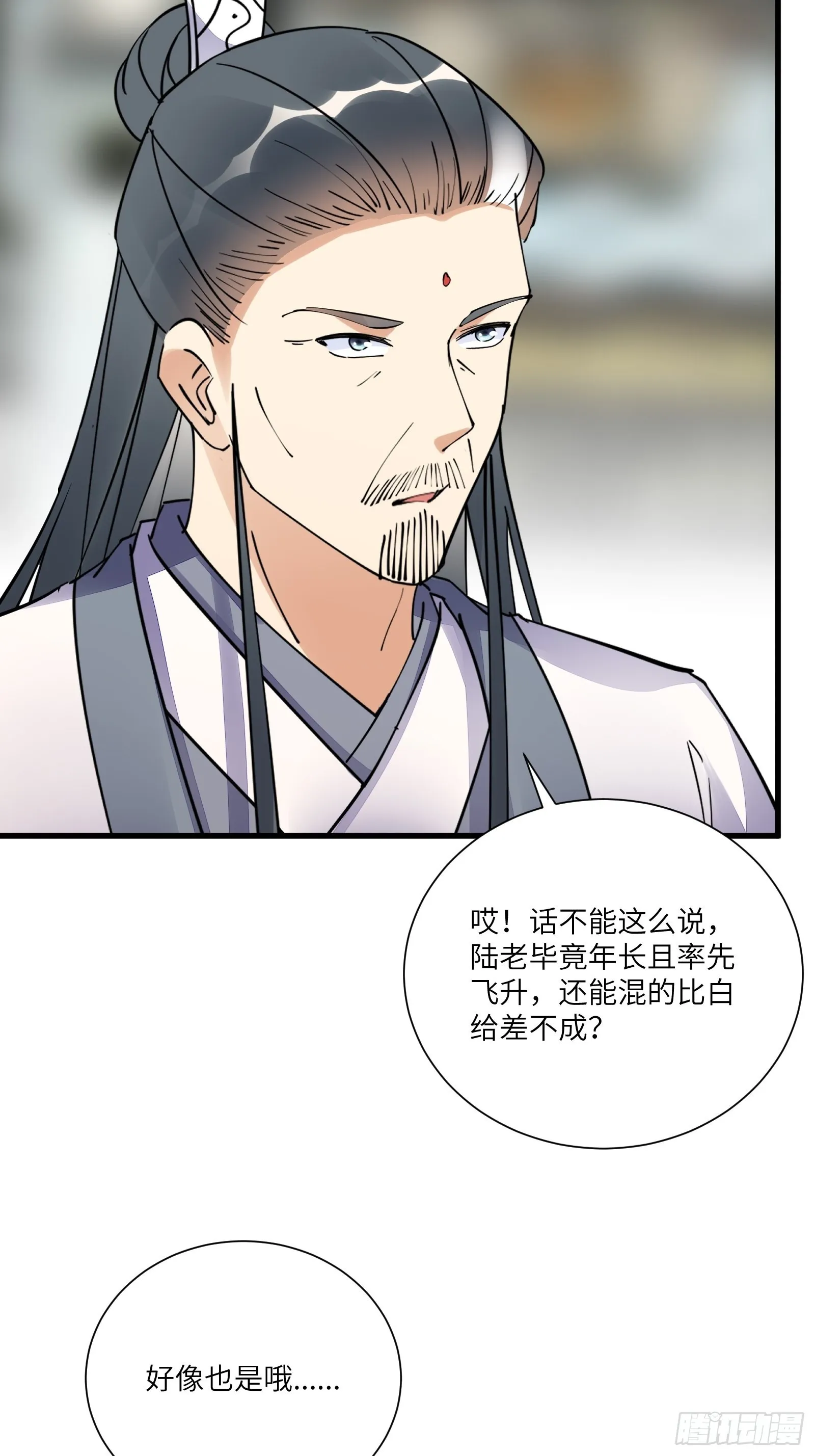 第166话 痴情，何错之有？ 第10页