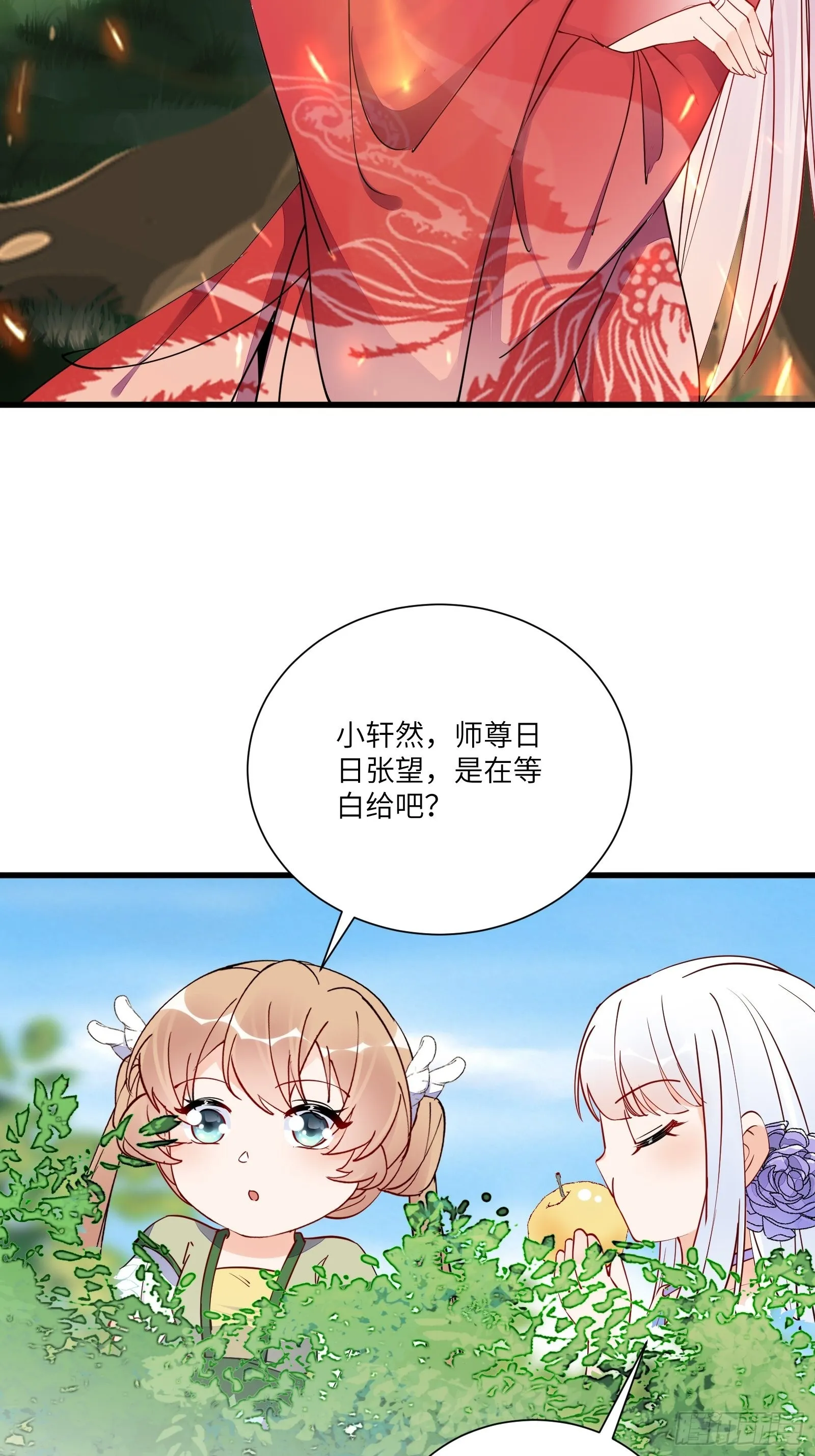第166话 痴情，何错之有？ 第14页