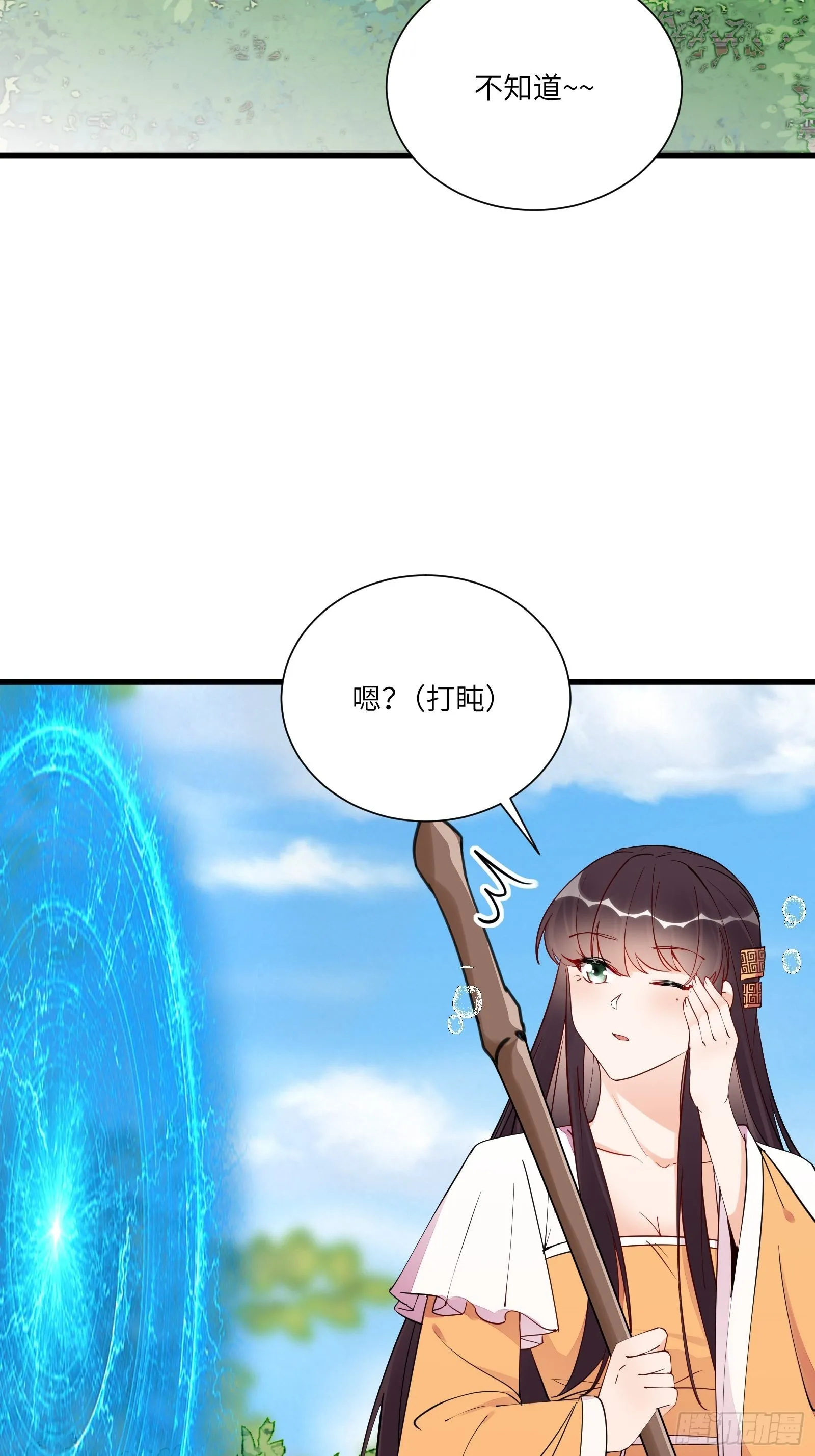 第166话 痴情，何错之有？ 第15页