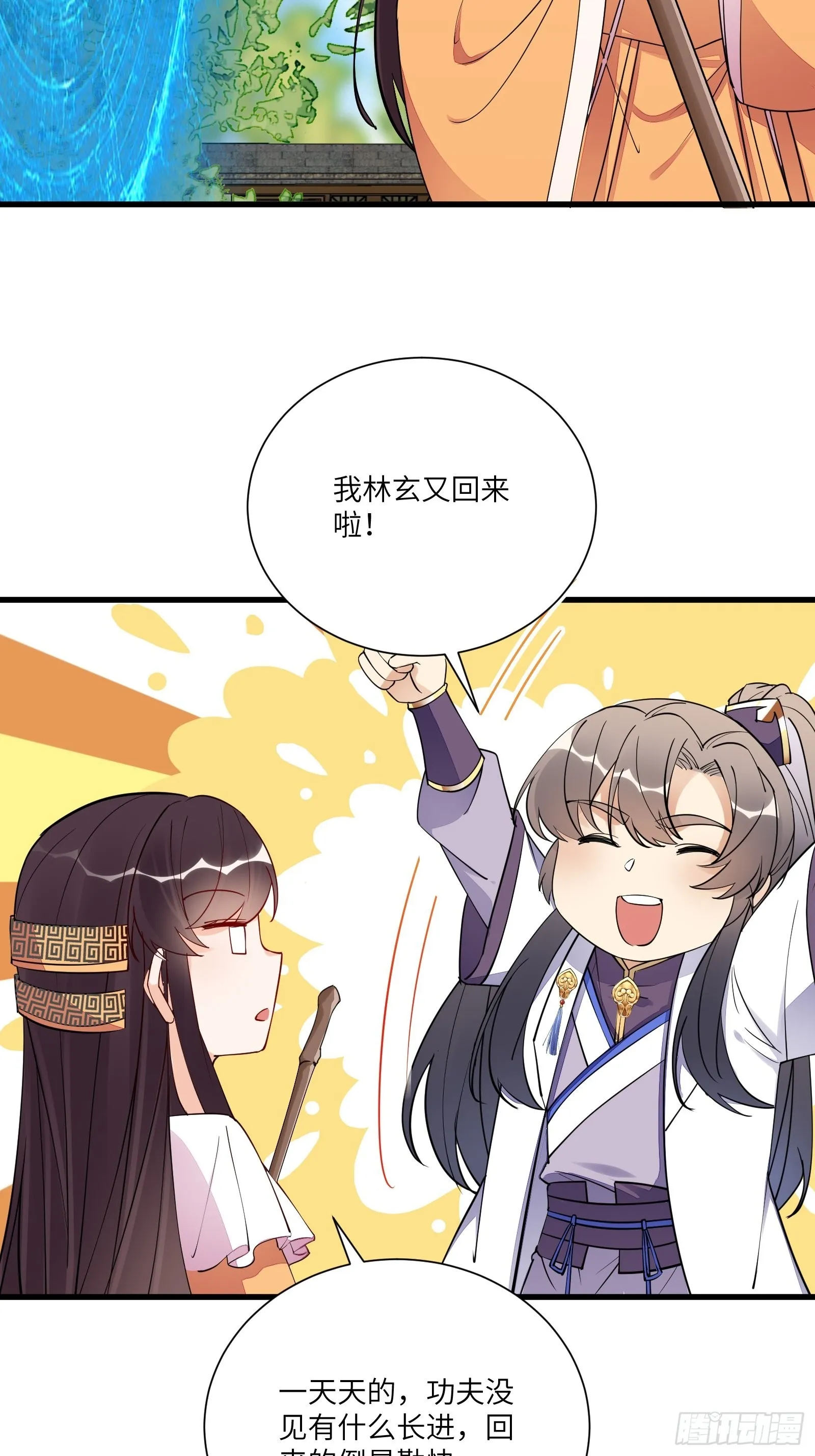 第166话 痴情，何错之有？ 第16页