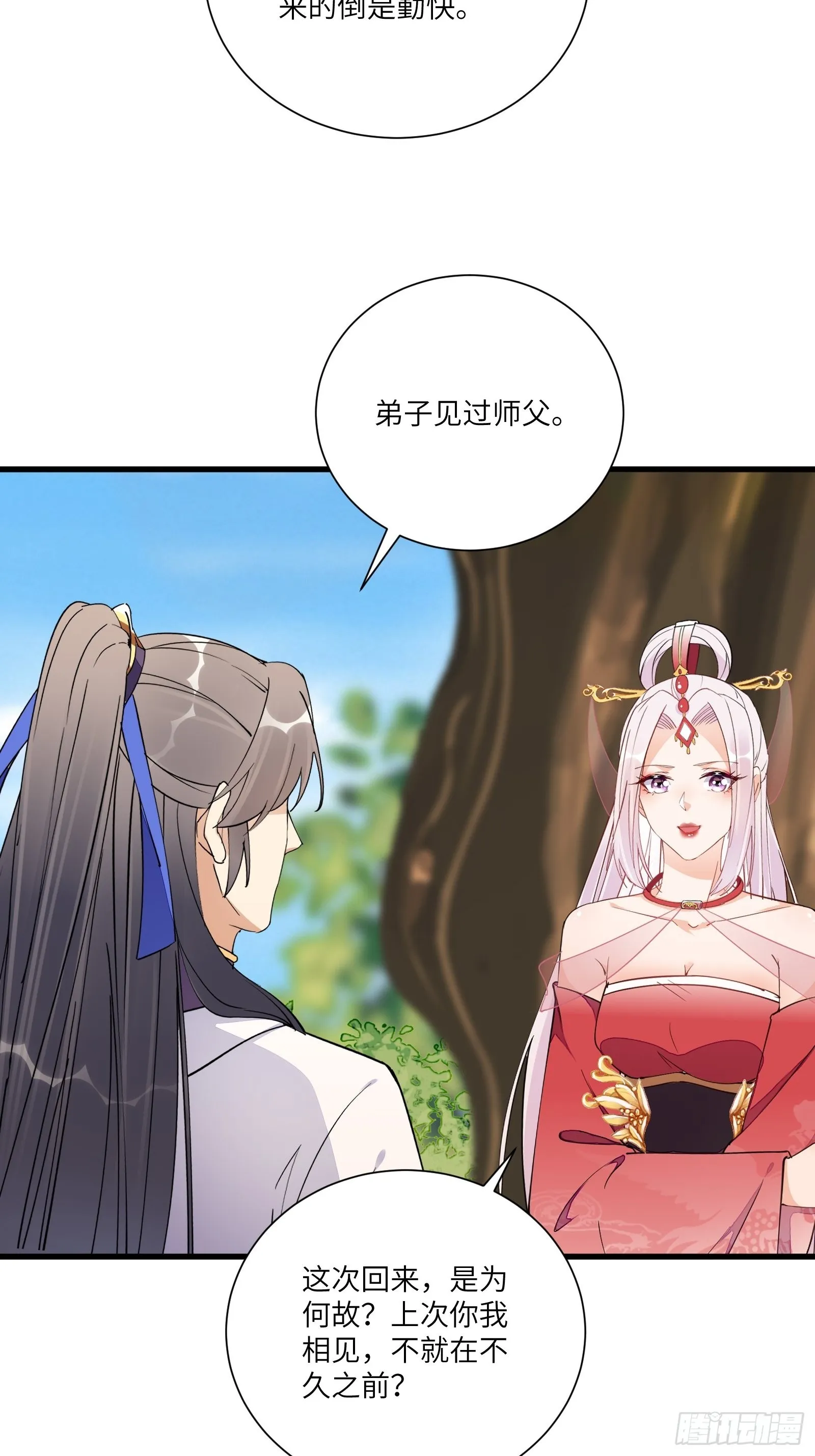 第166话 痴情，何错之有？ 第17页