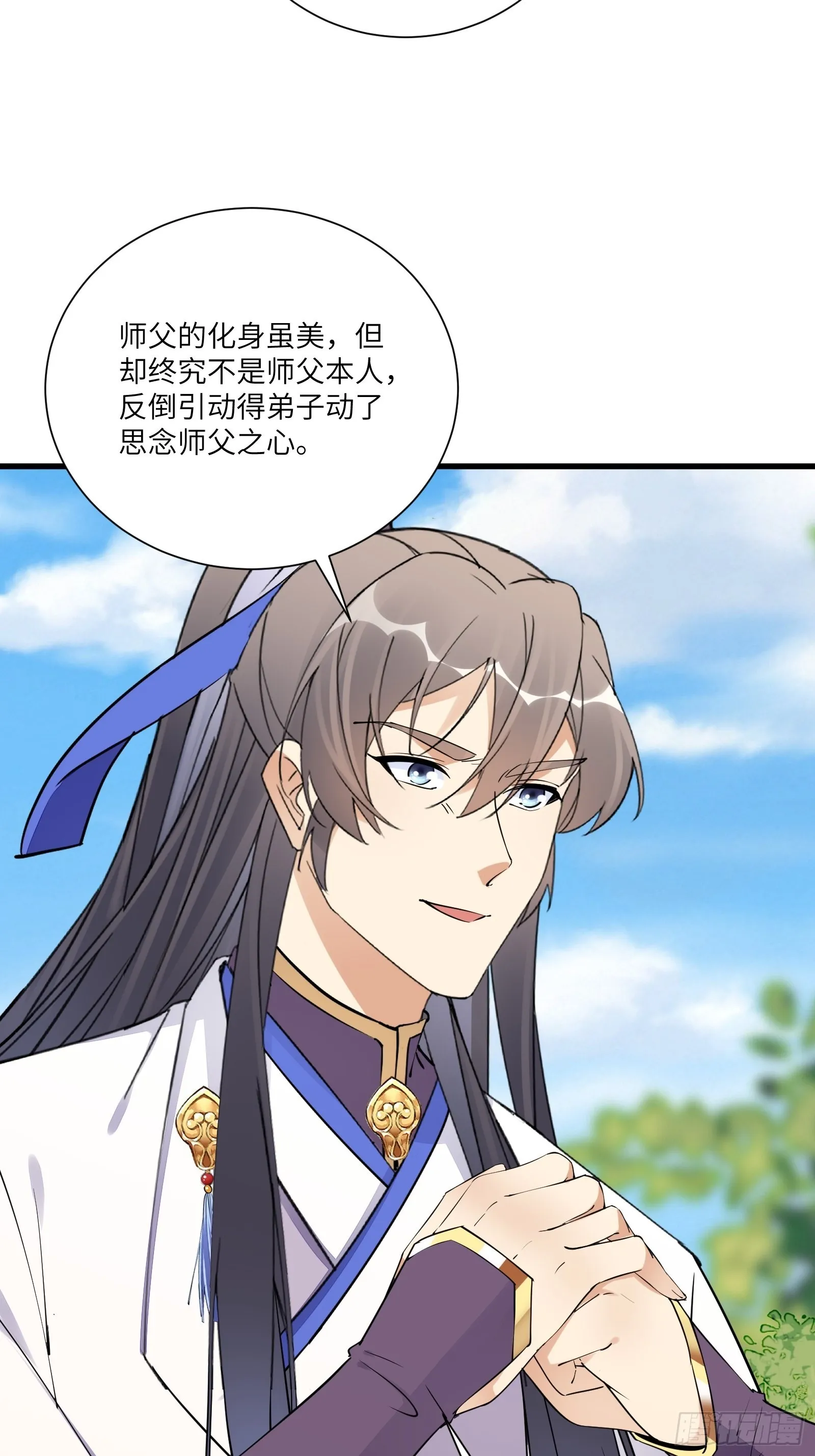 第166话 痴情，何错之有？ 第18页