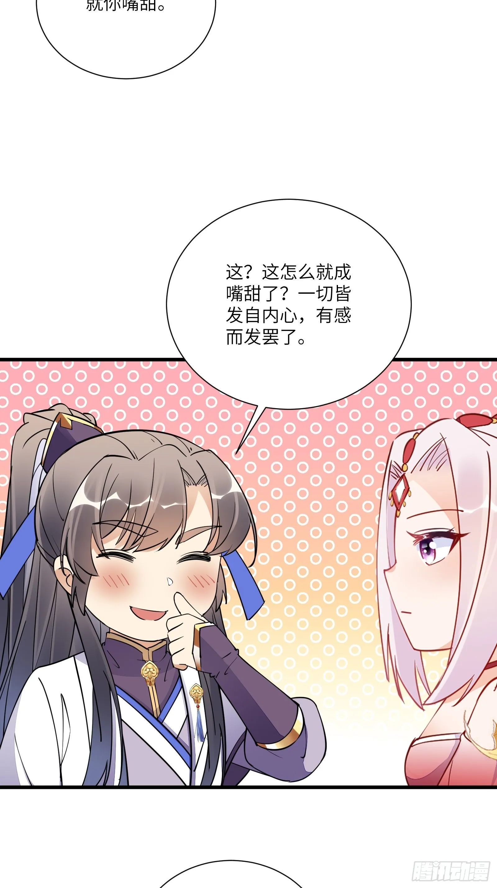 第166话 痴情，何错之有？ 第20页
