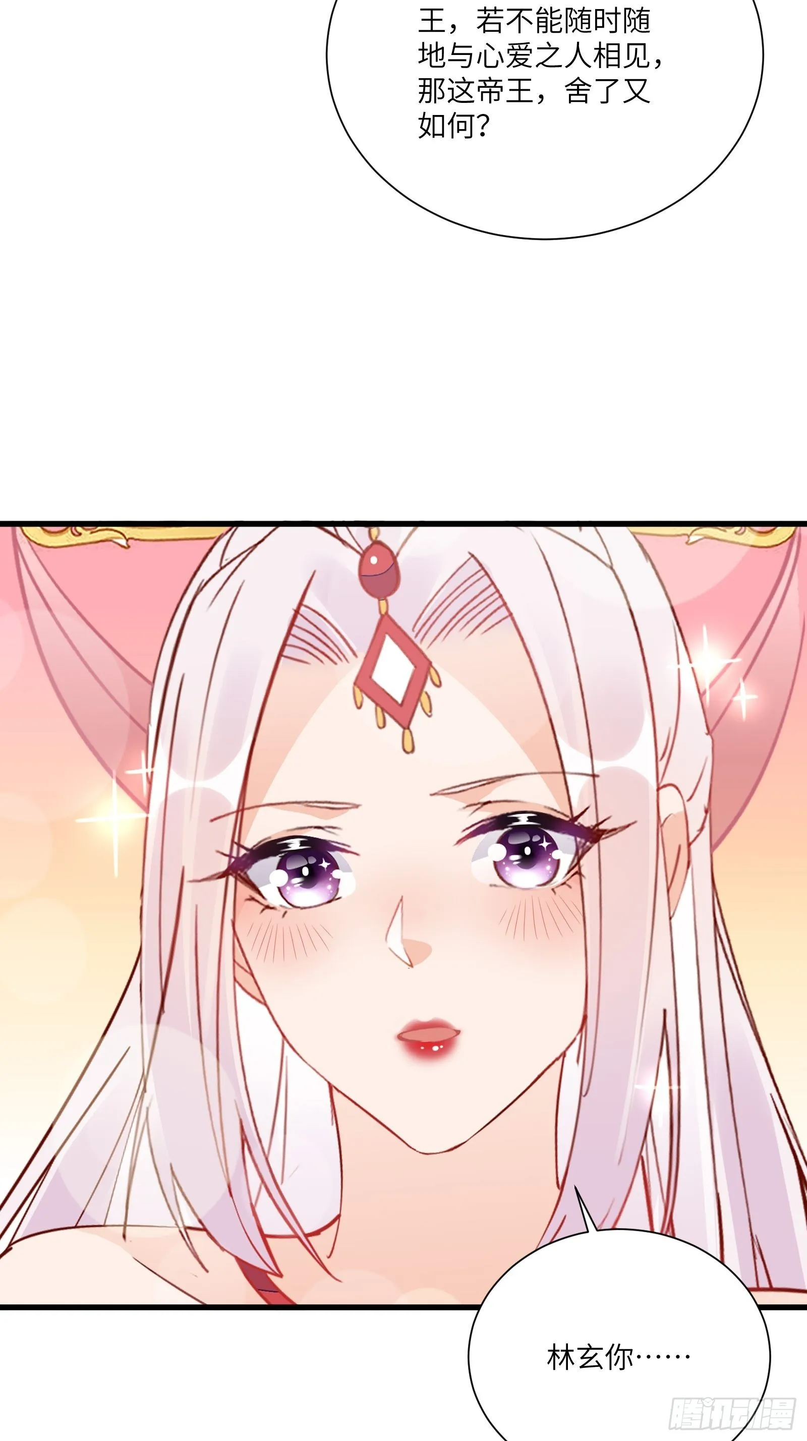 第166话 痴情，何错之有？ 第25页