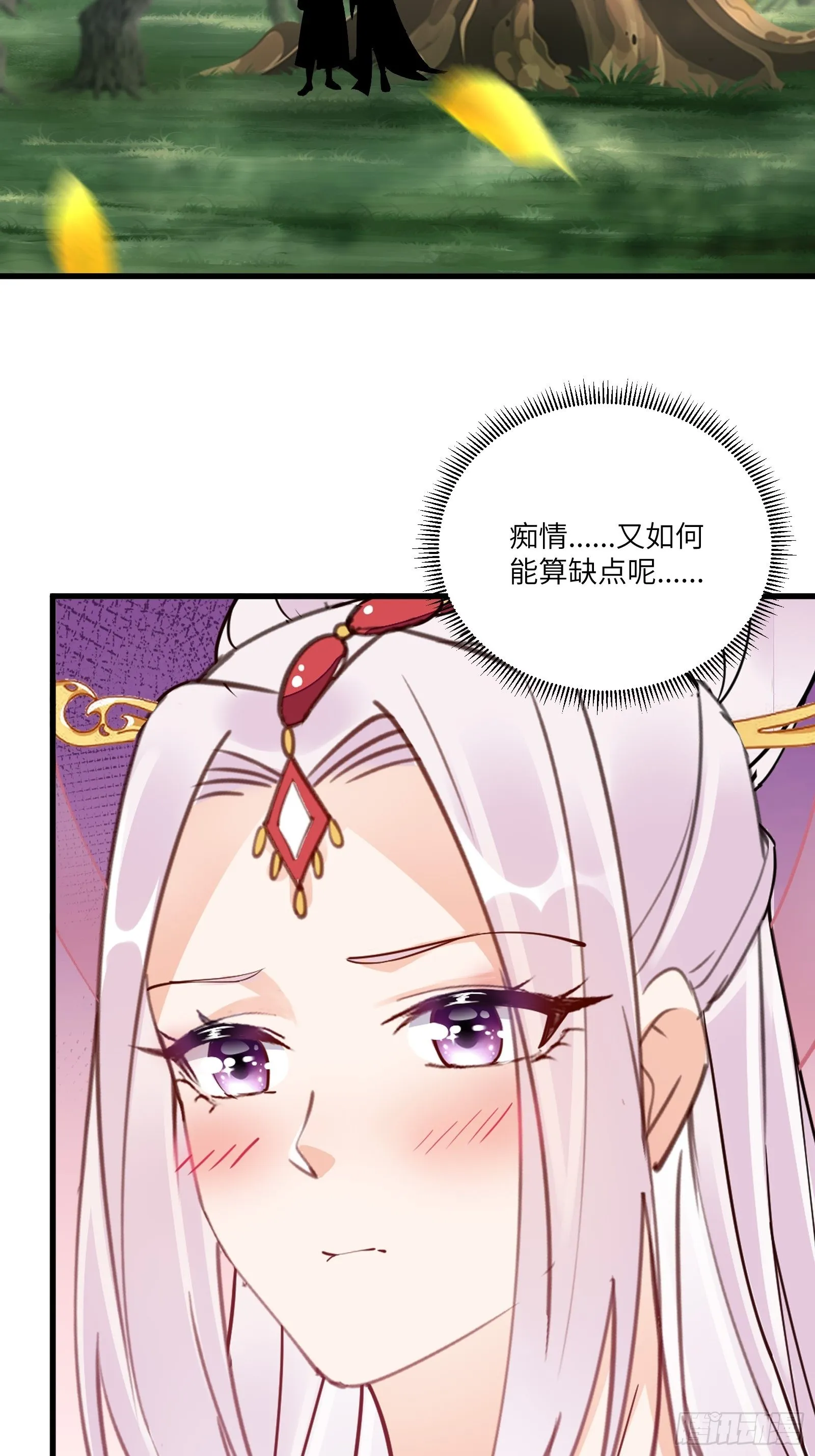 第166话 痴情，何错之有？ 第27页