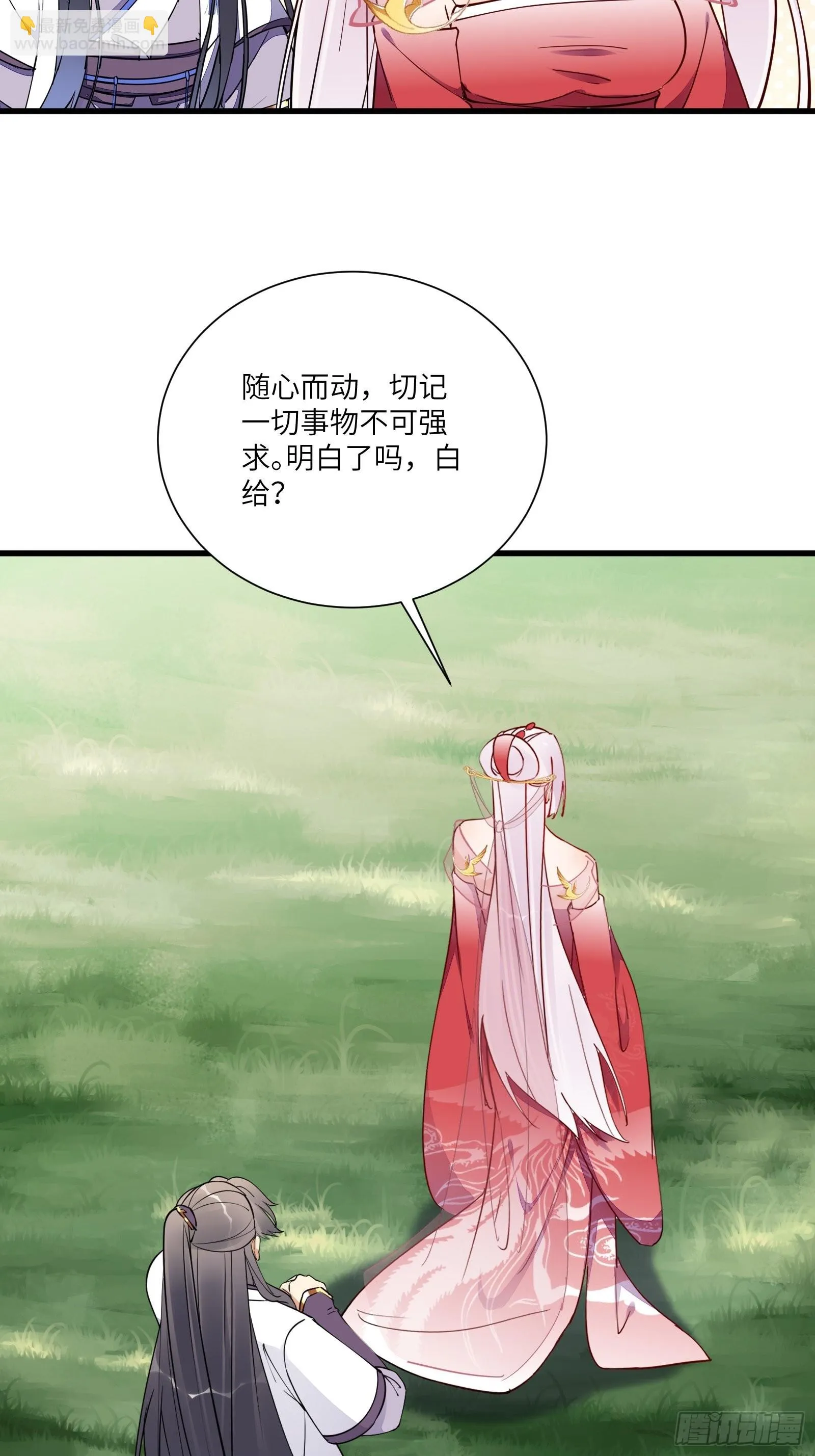第166话 痴情，何错之有？ 第29页