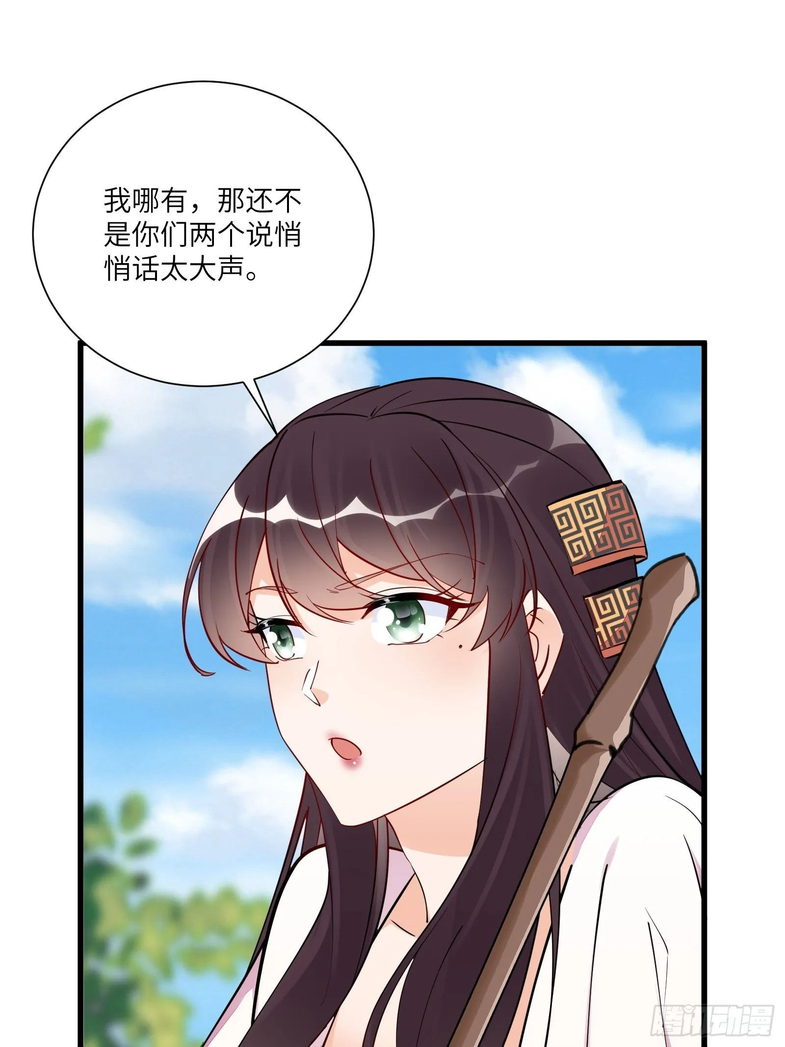 第166话 痴情，何错之有？ 第31页