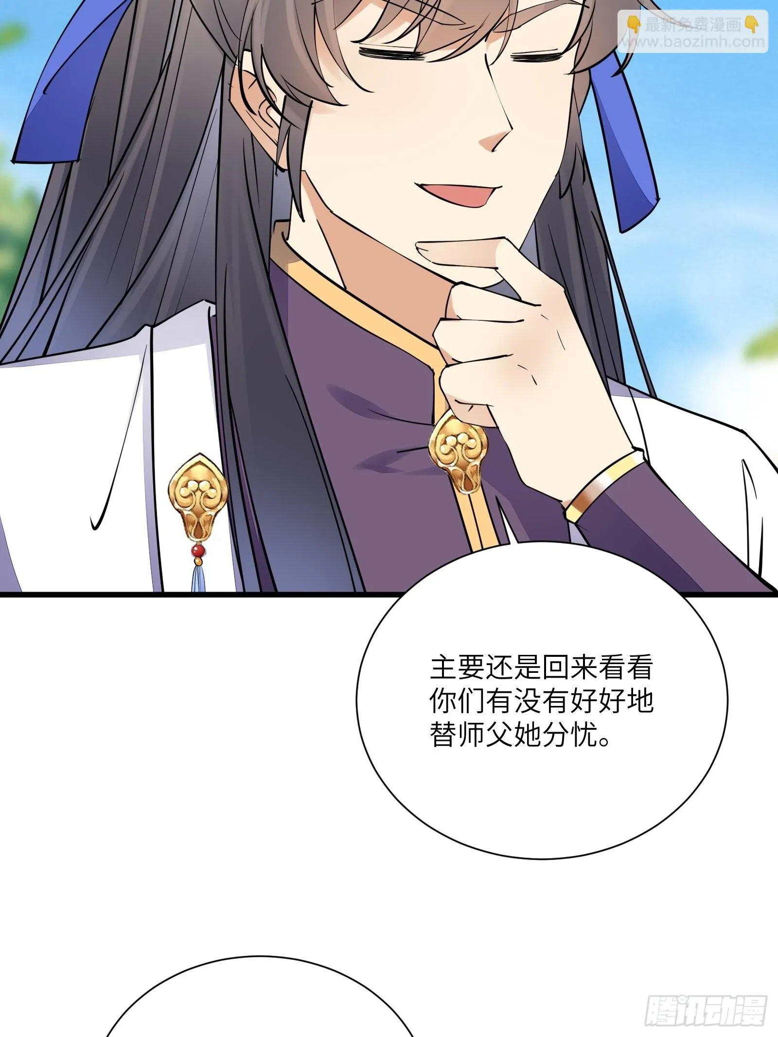 第166话 痴情，何错之有？ 第33页