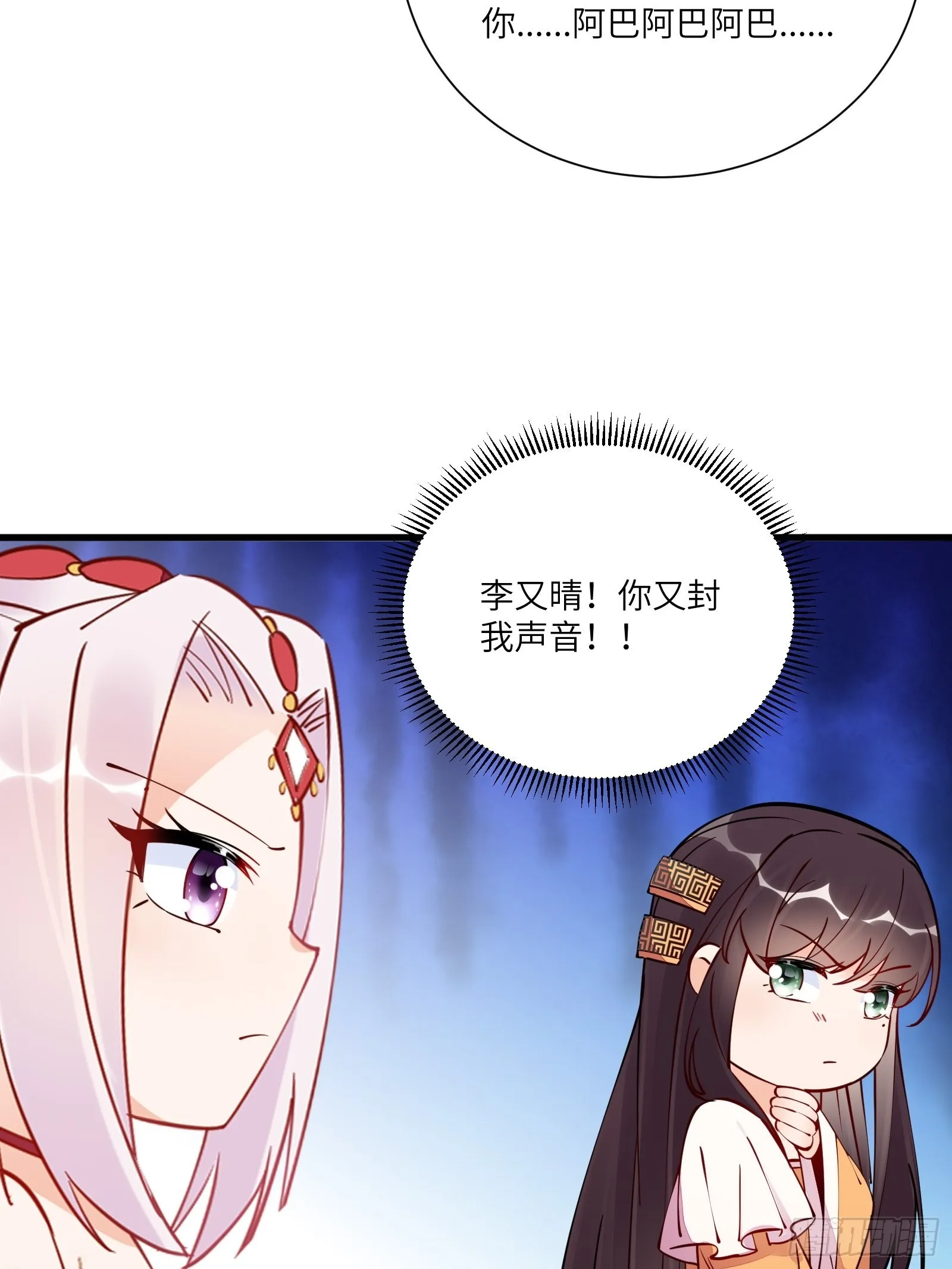 第166话 痴情，何错之有？ 第35页