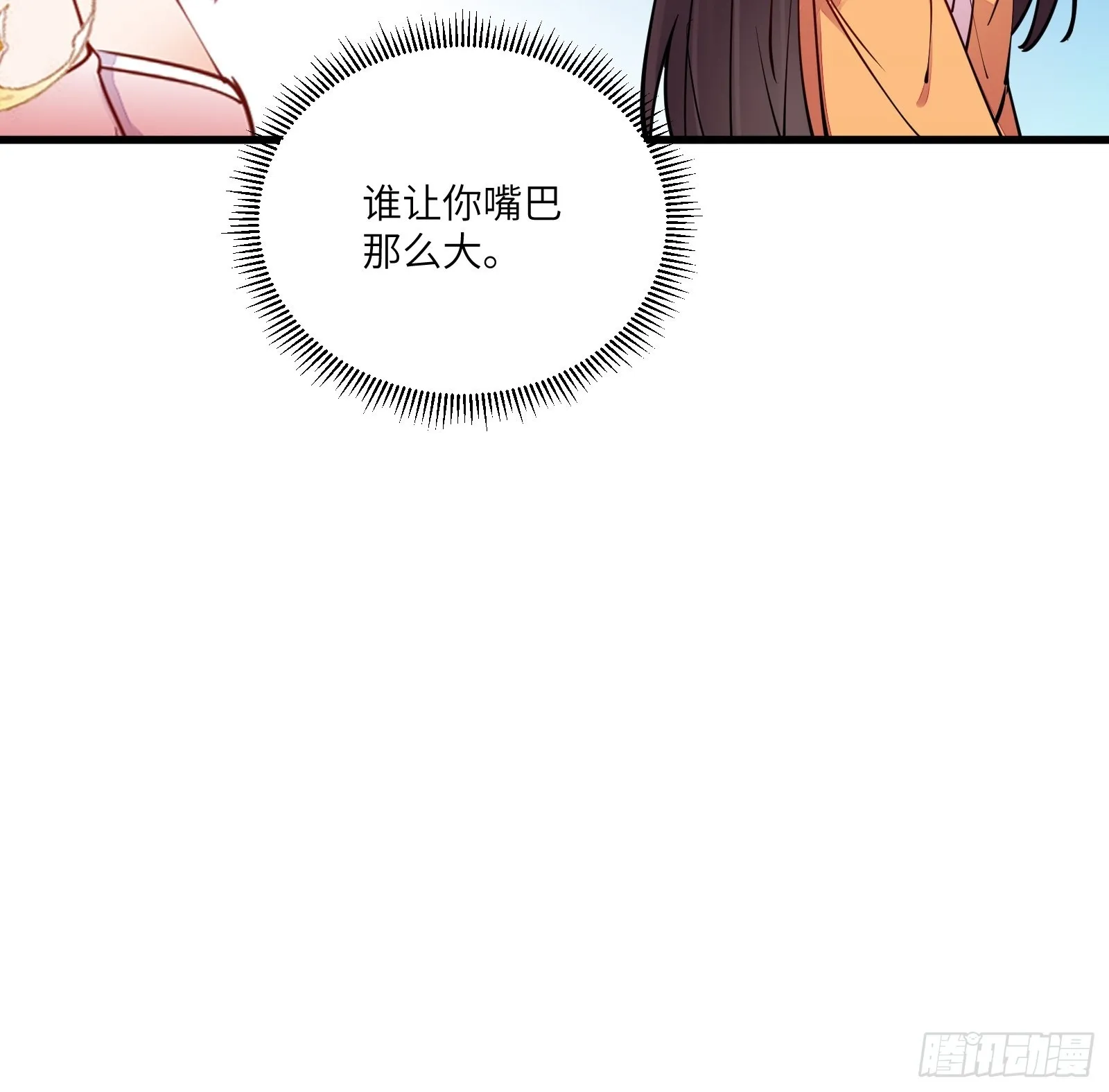 第166话 痴情，何错之有？ 第36页