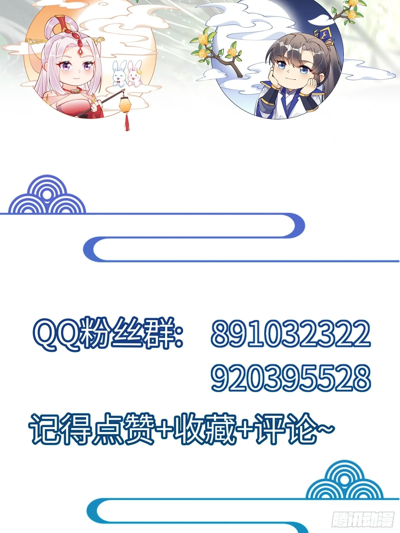 第166话 痴情，何错之有？ 第41页