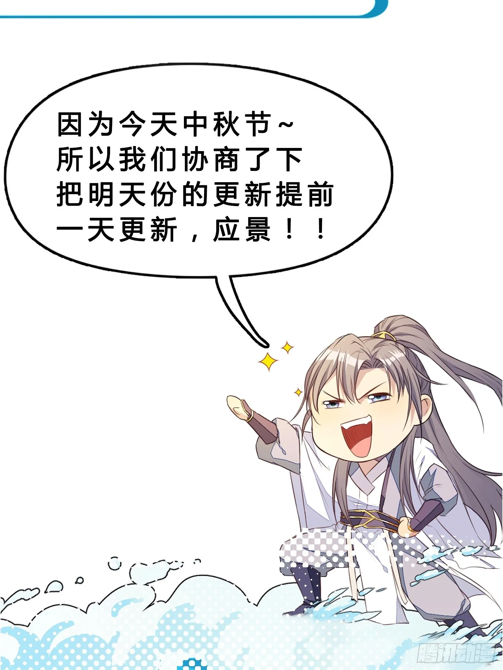第166话 痴情，何错之有？ 第42页