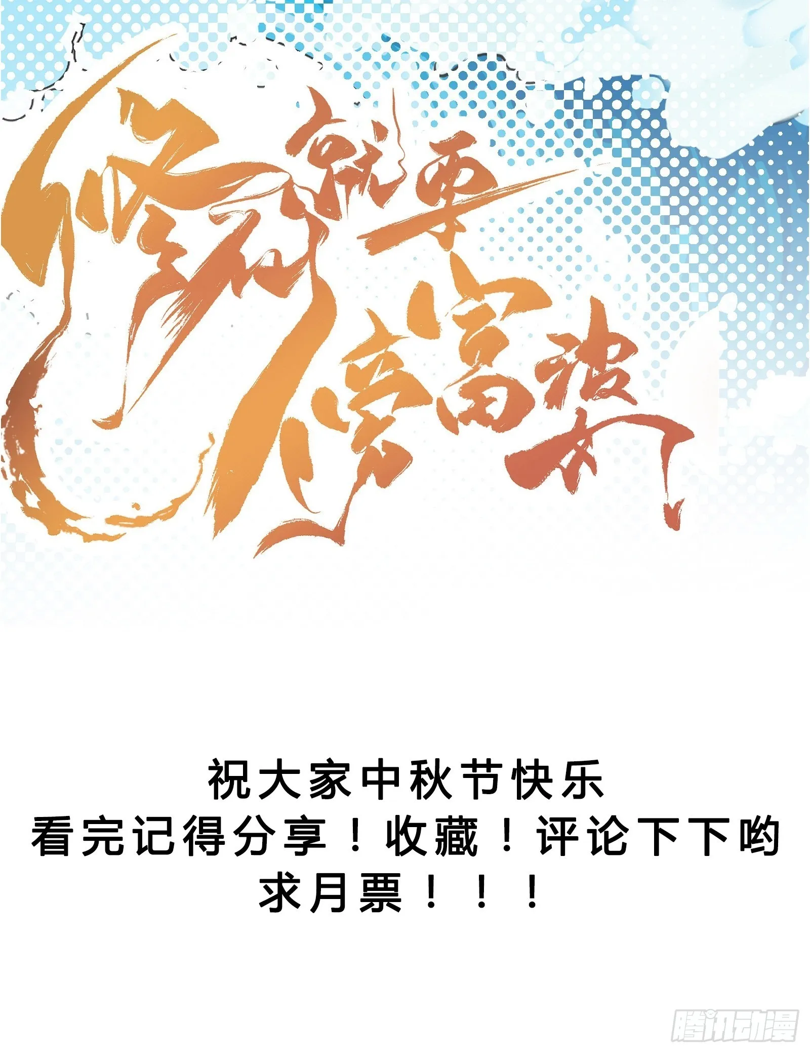 第166话 痴情，何错之有？ 第43页
