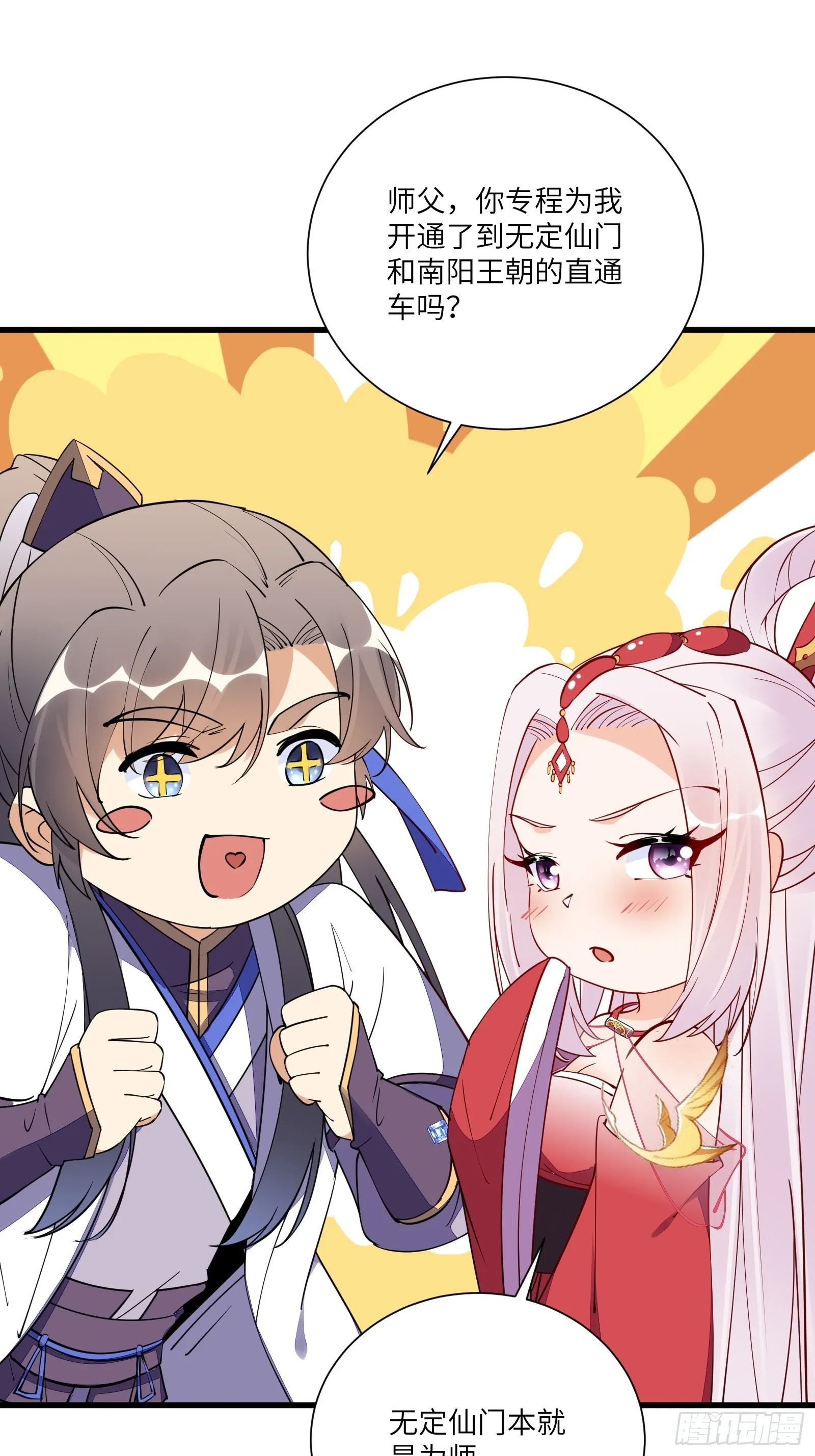 第167话 甚是养眼 第3页