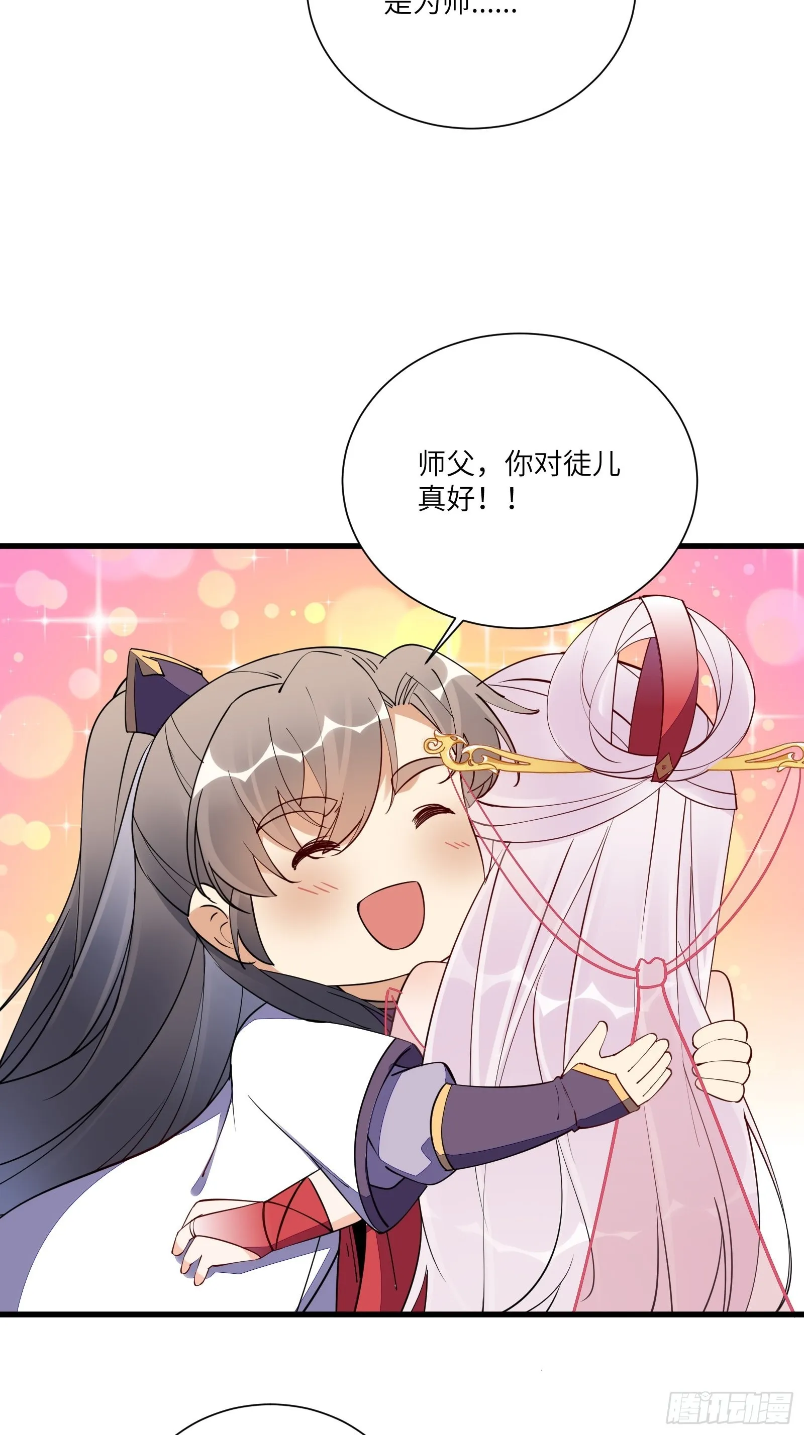 第167话 甚是养眼 第4页