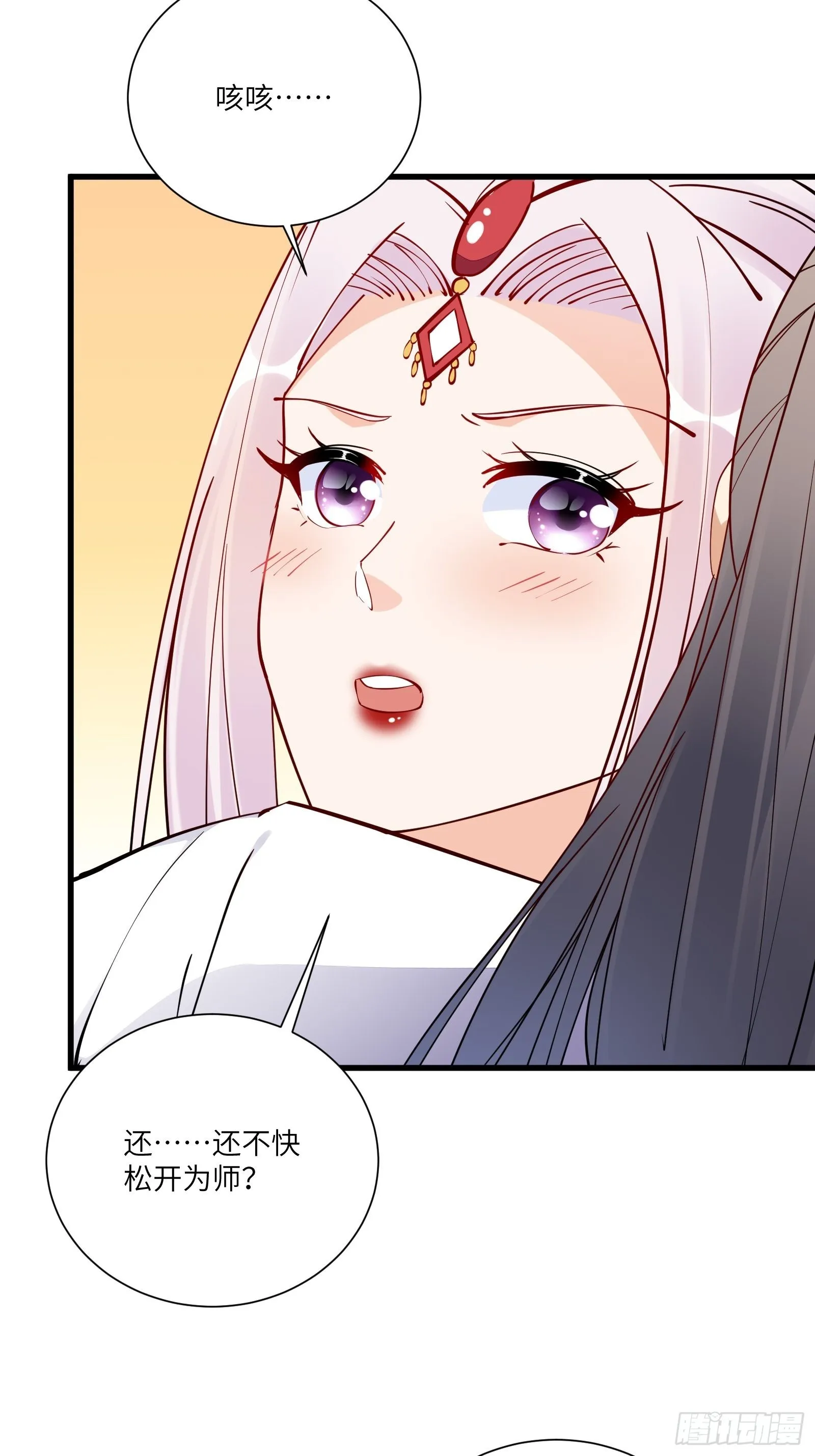 第167话 甚是养眼 第5页