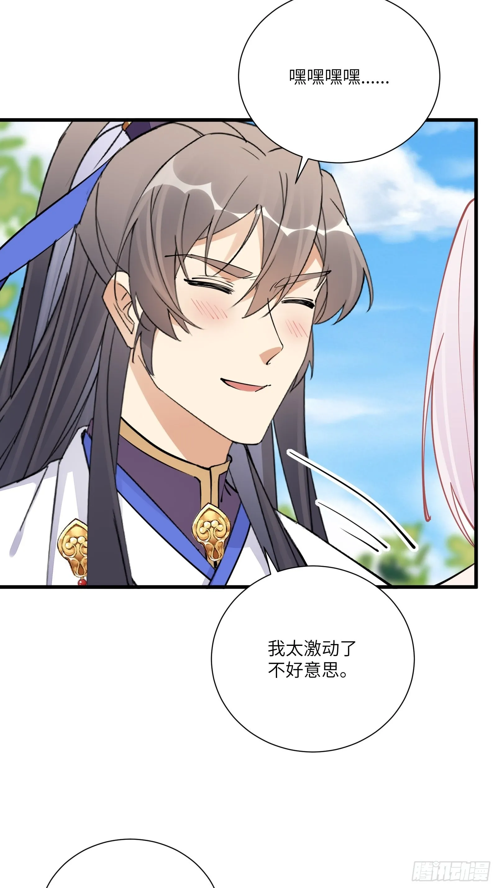 第167话 甚是养眼 第6页