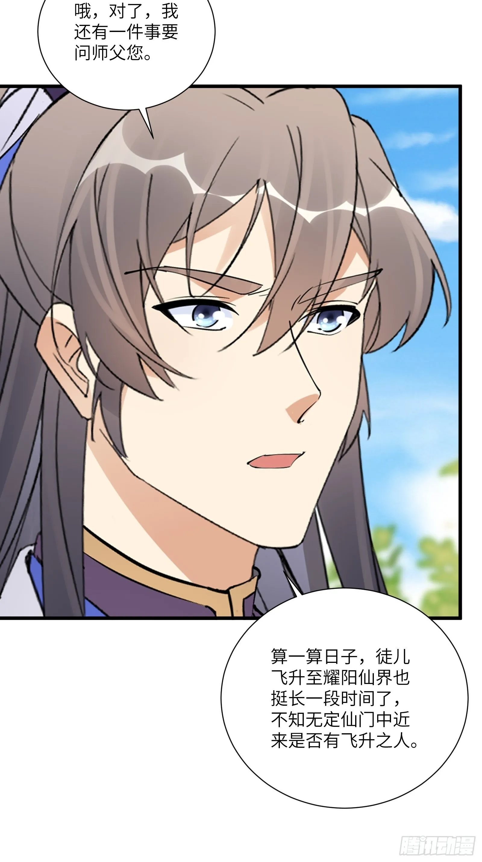 第167话 甚是养眼 第7页