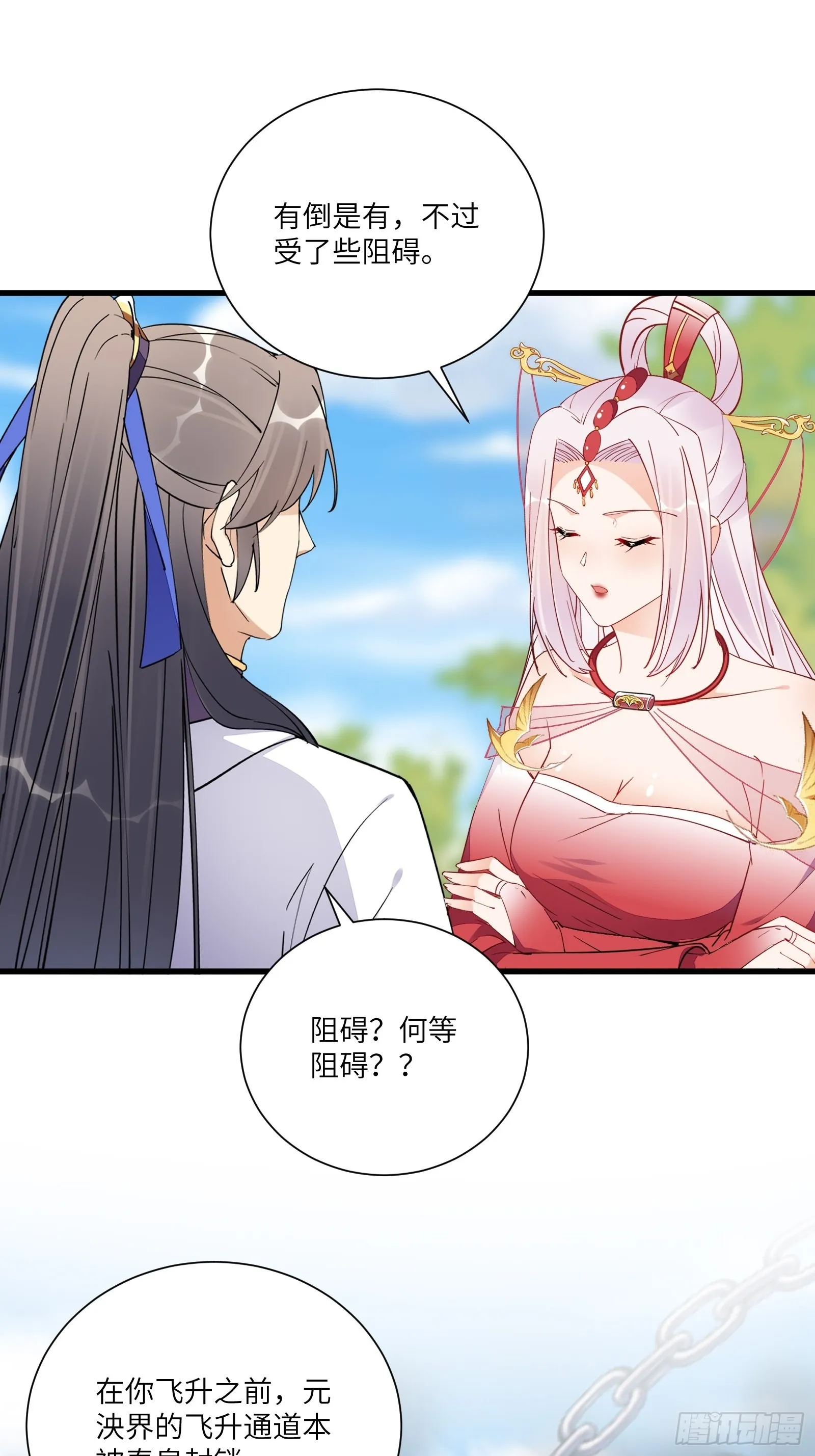 第167话 甚是养眼 第8页