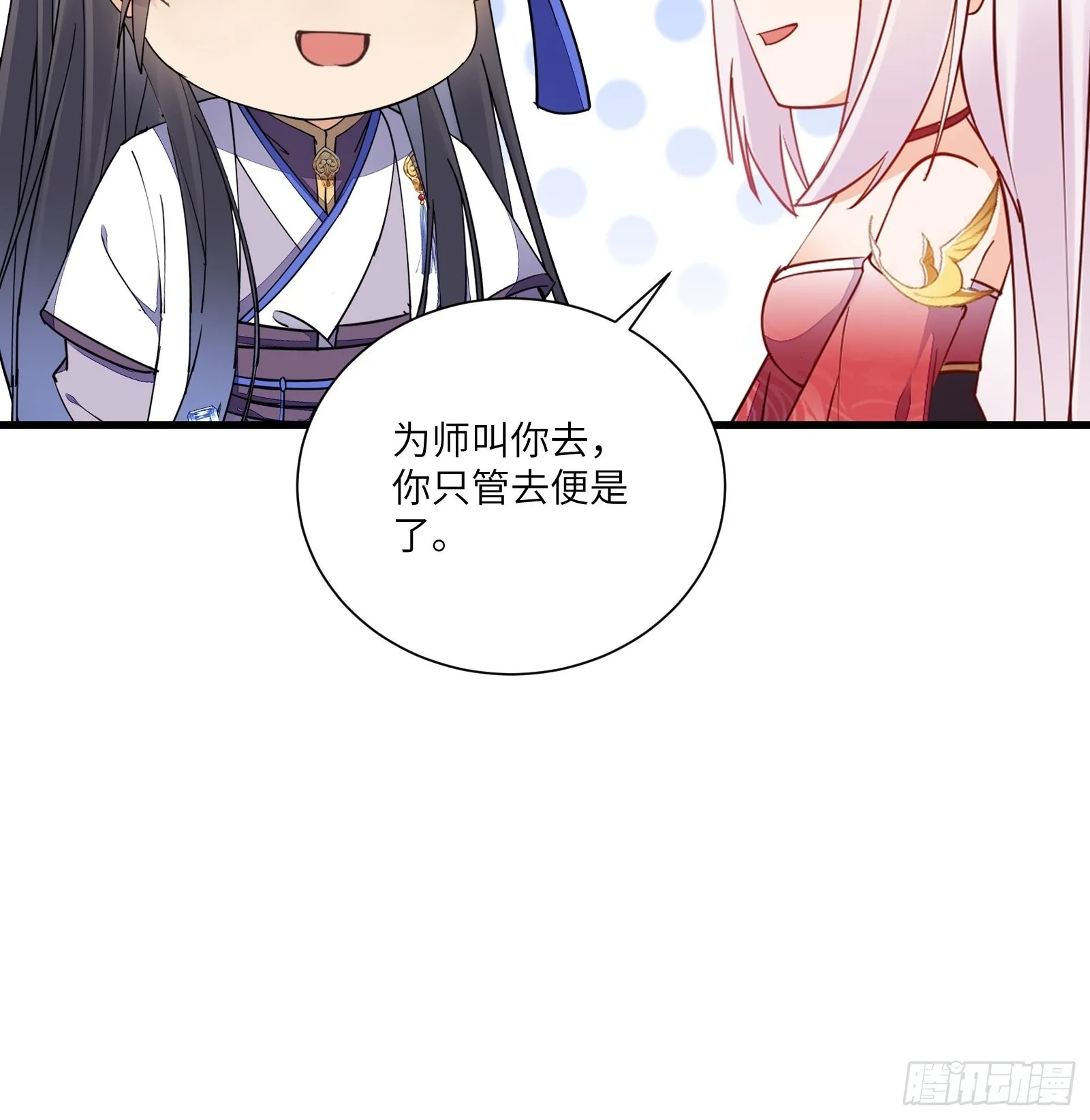 第167话 甚是养眼 第13页