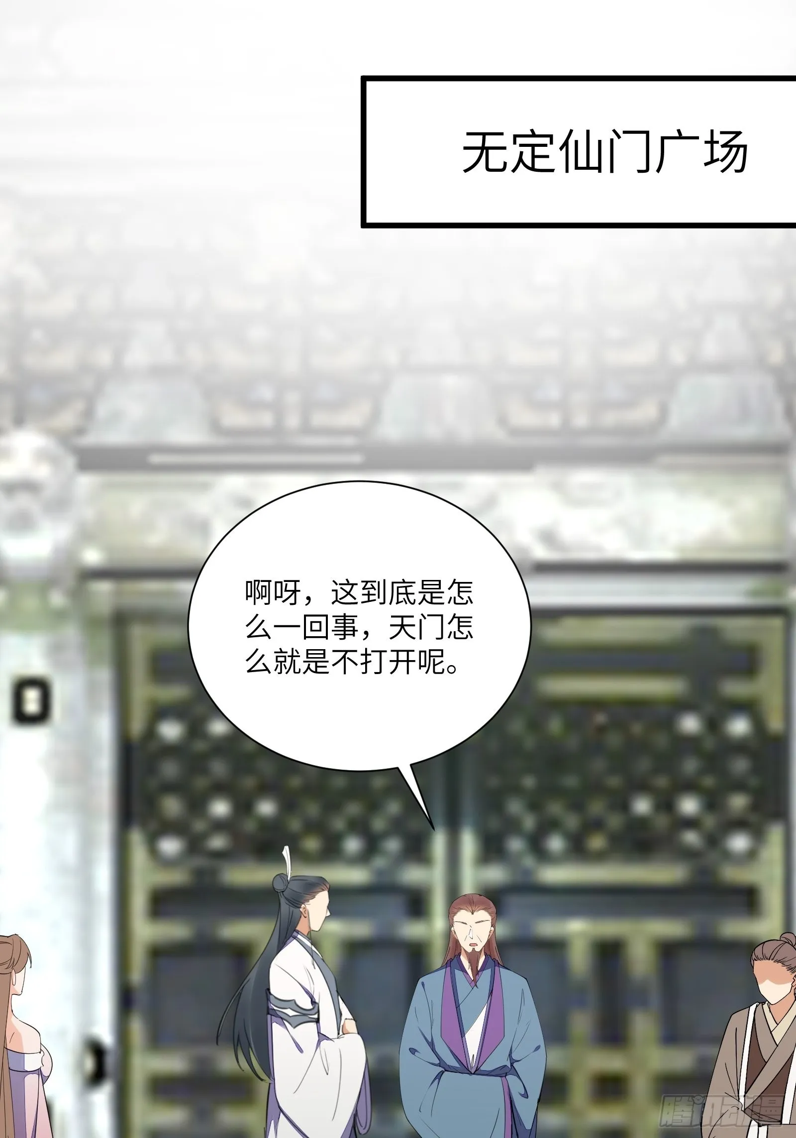 第167话 甚是养眼 第14页