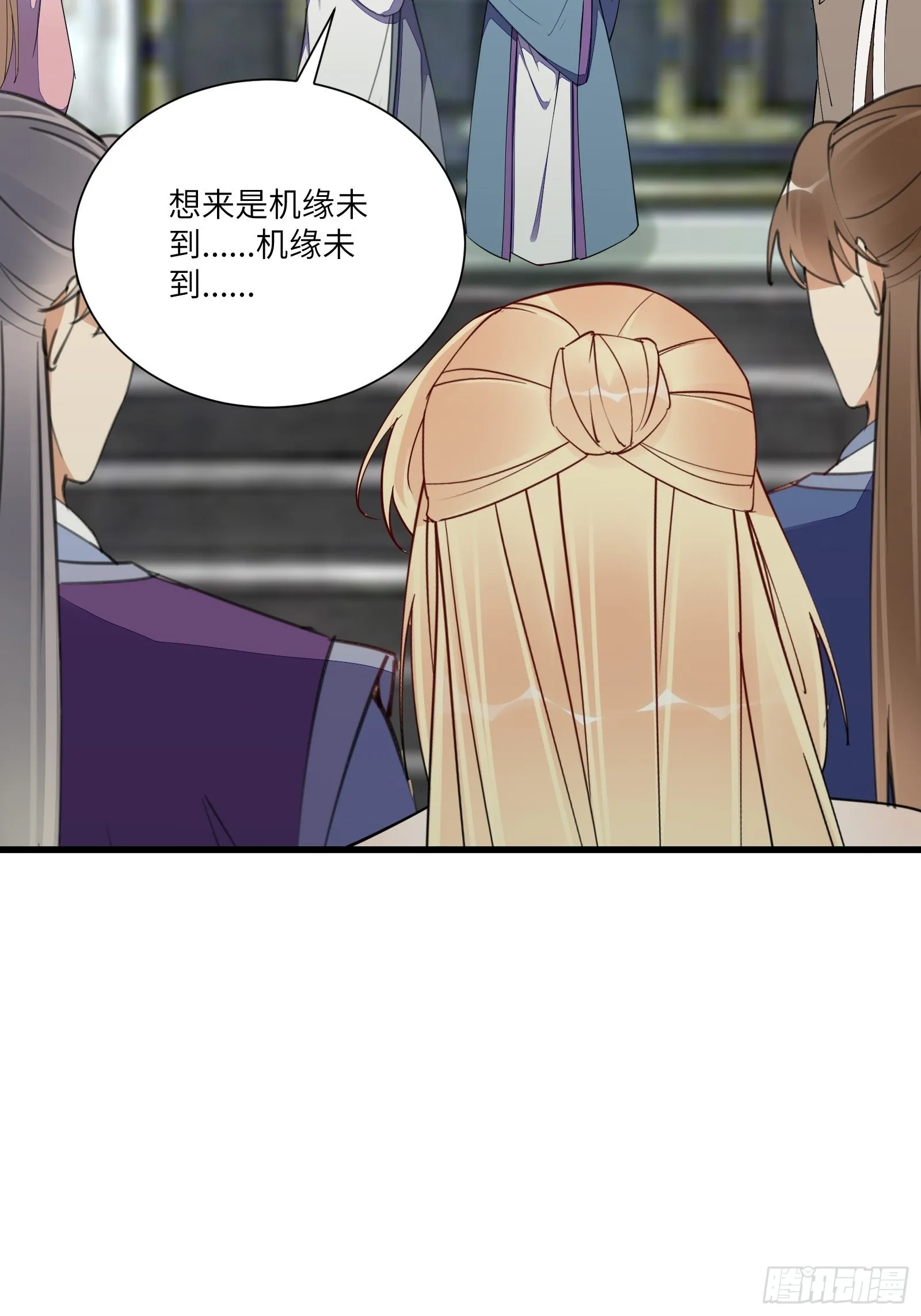第167话 甚是养眼 第15页
