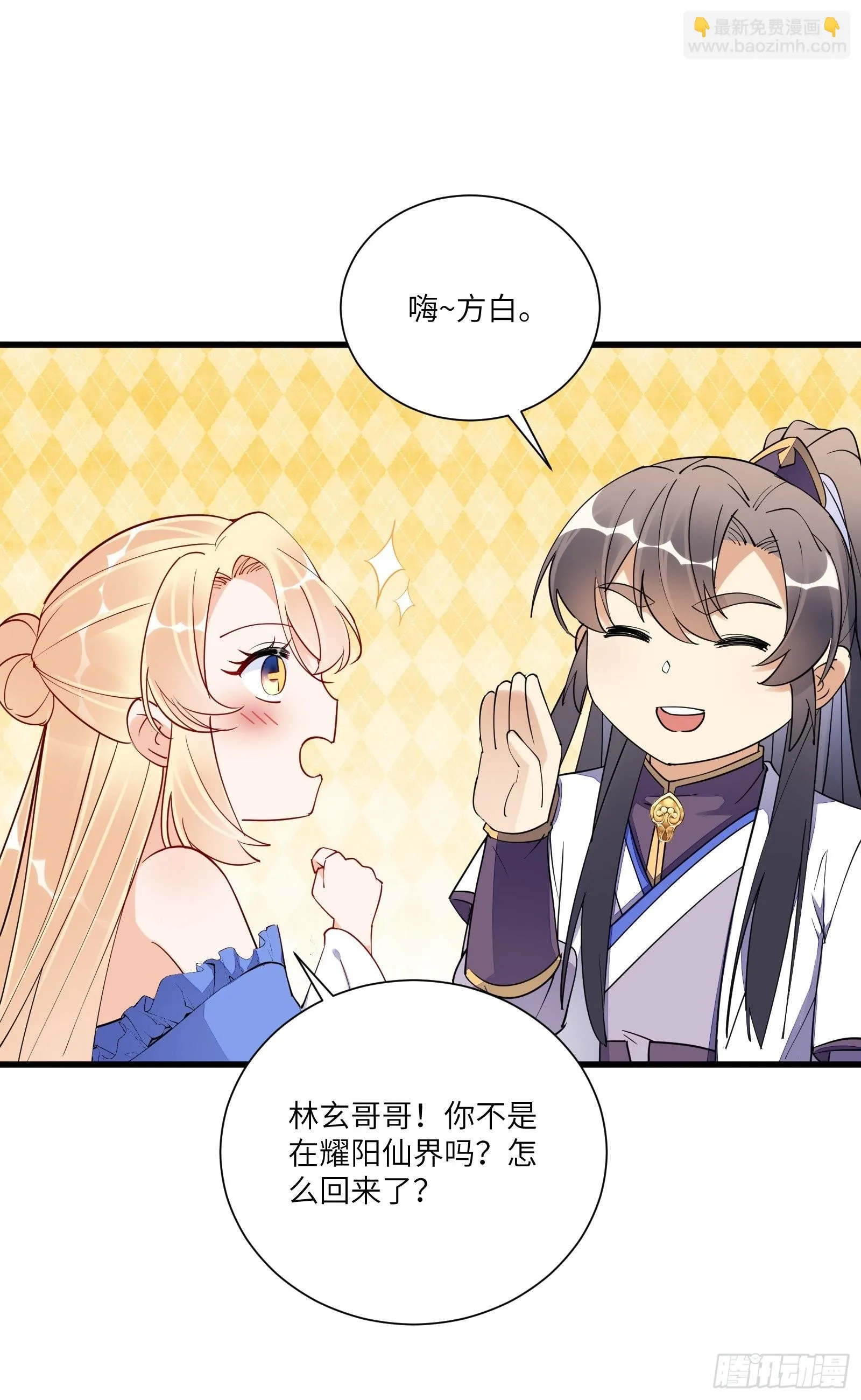 第167话 甚是养眼 第17页