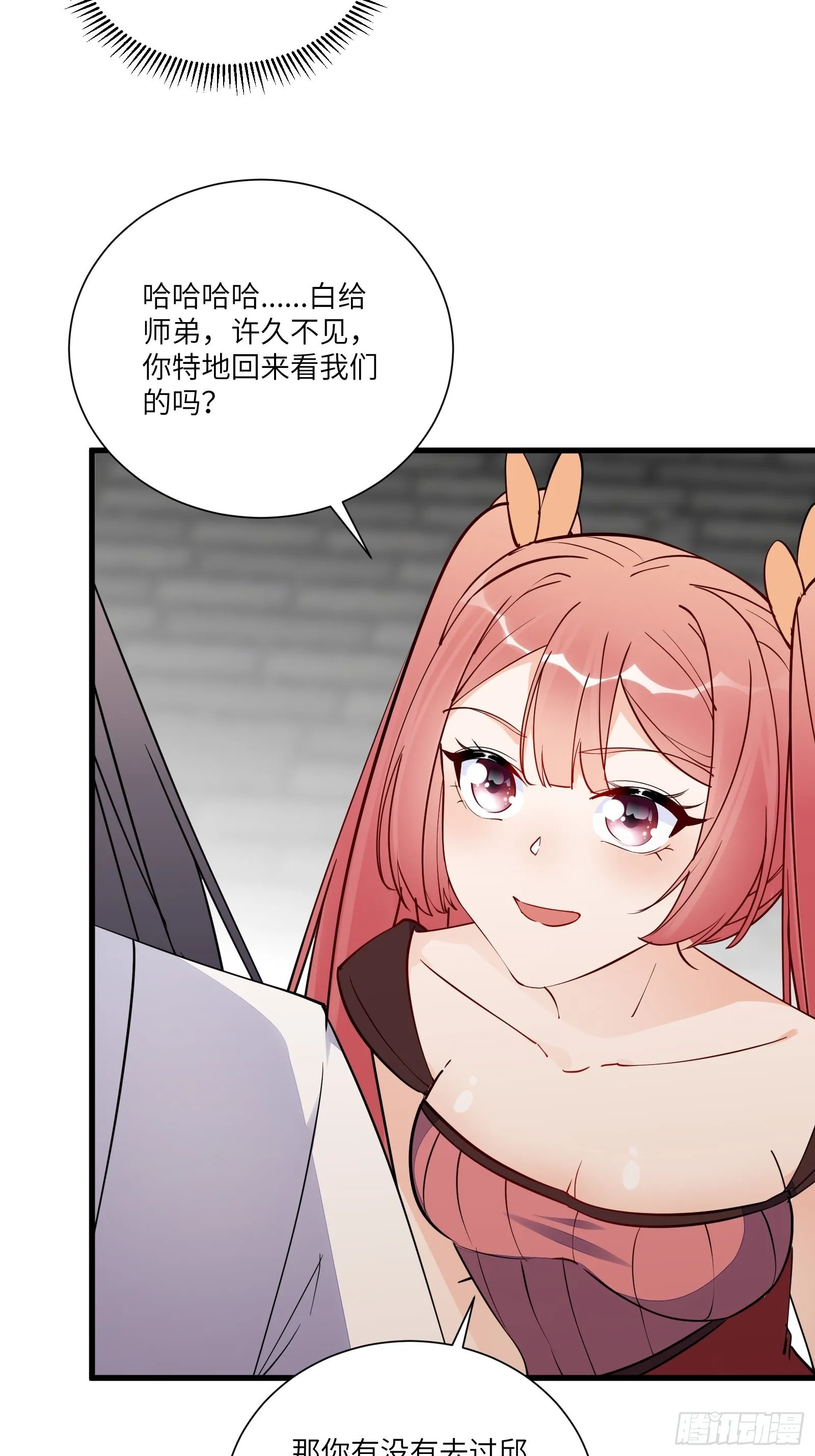 第167话 甚是养眼 第19页