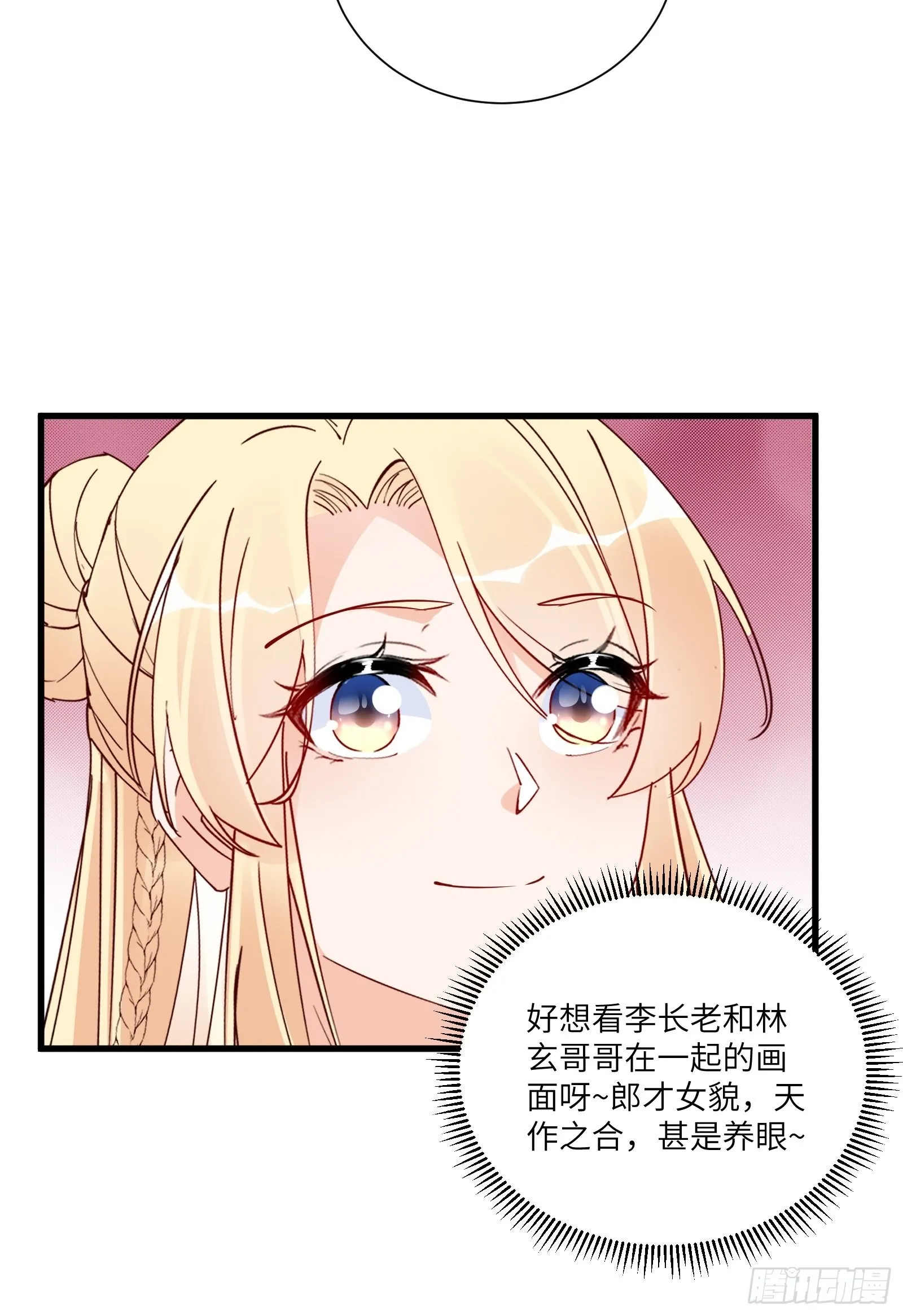 第167话 甚是养眼 第21页