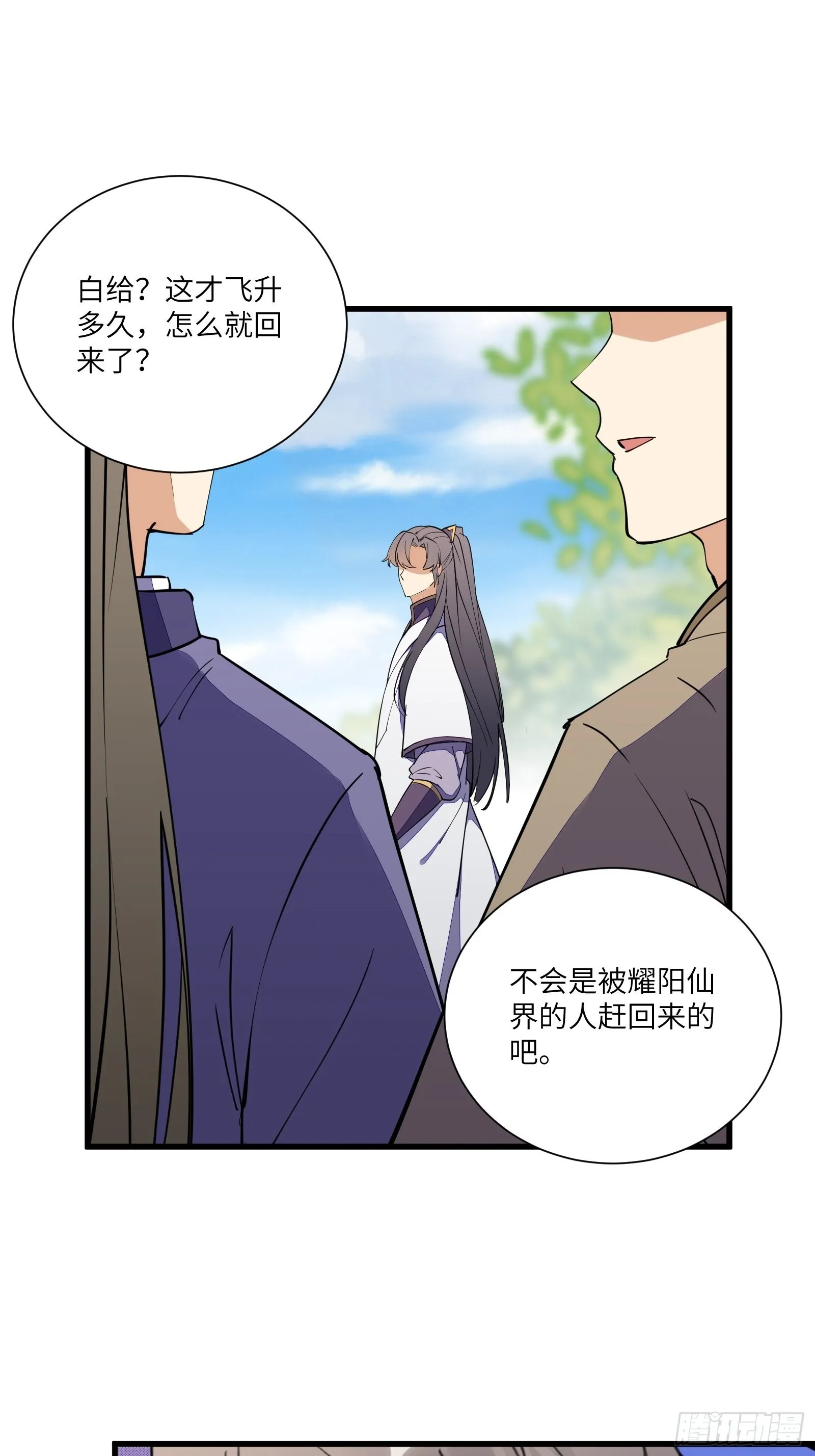 第167话 甚是养眼 第22页