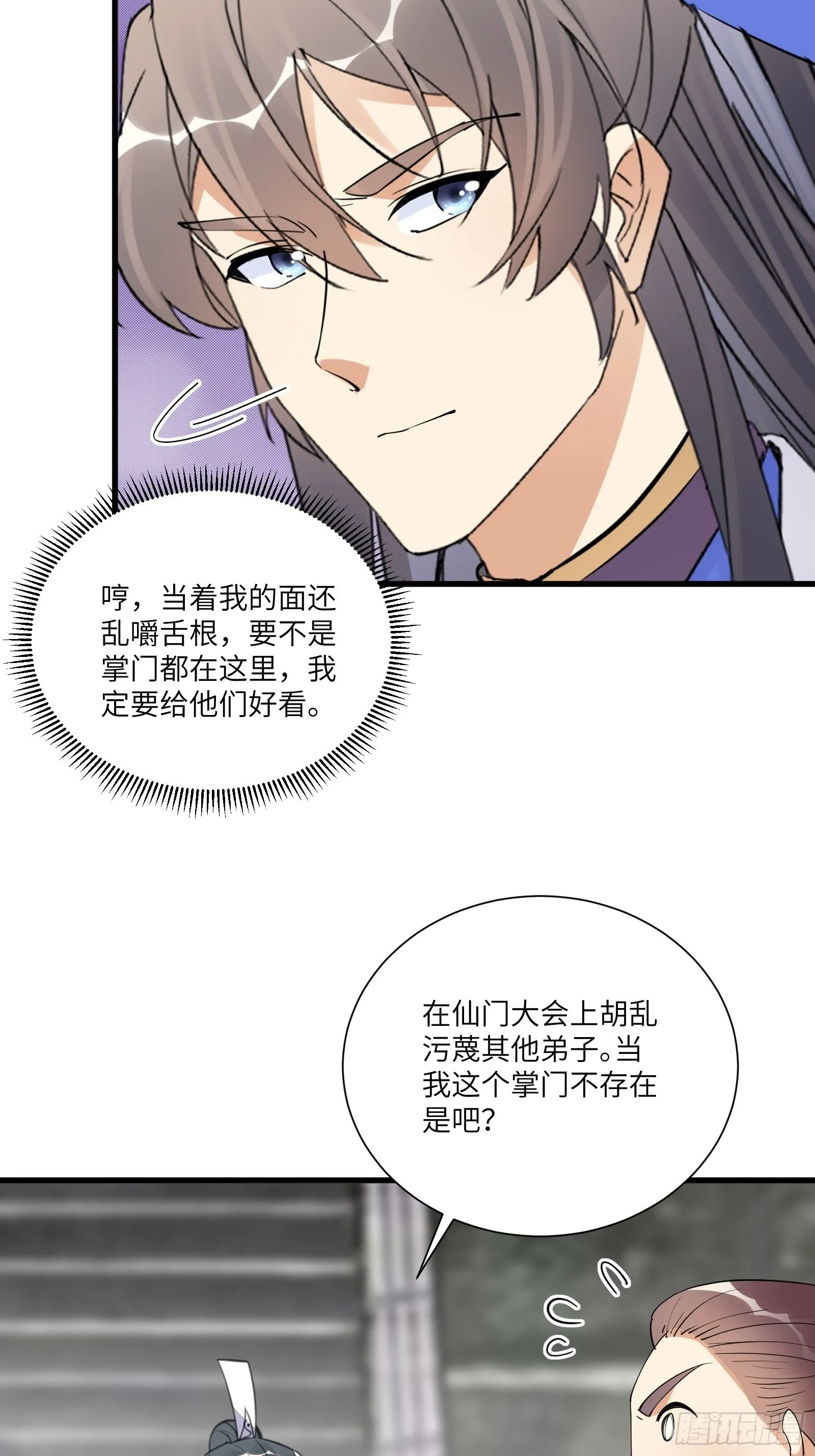 第167话 甚是养眼 第23页
