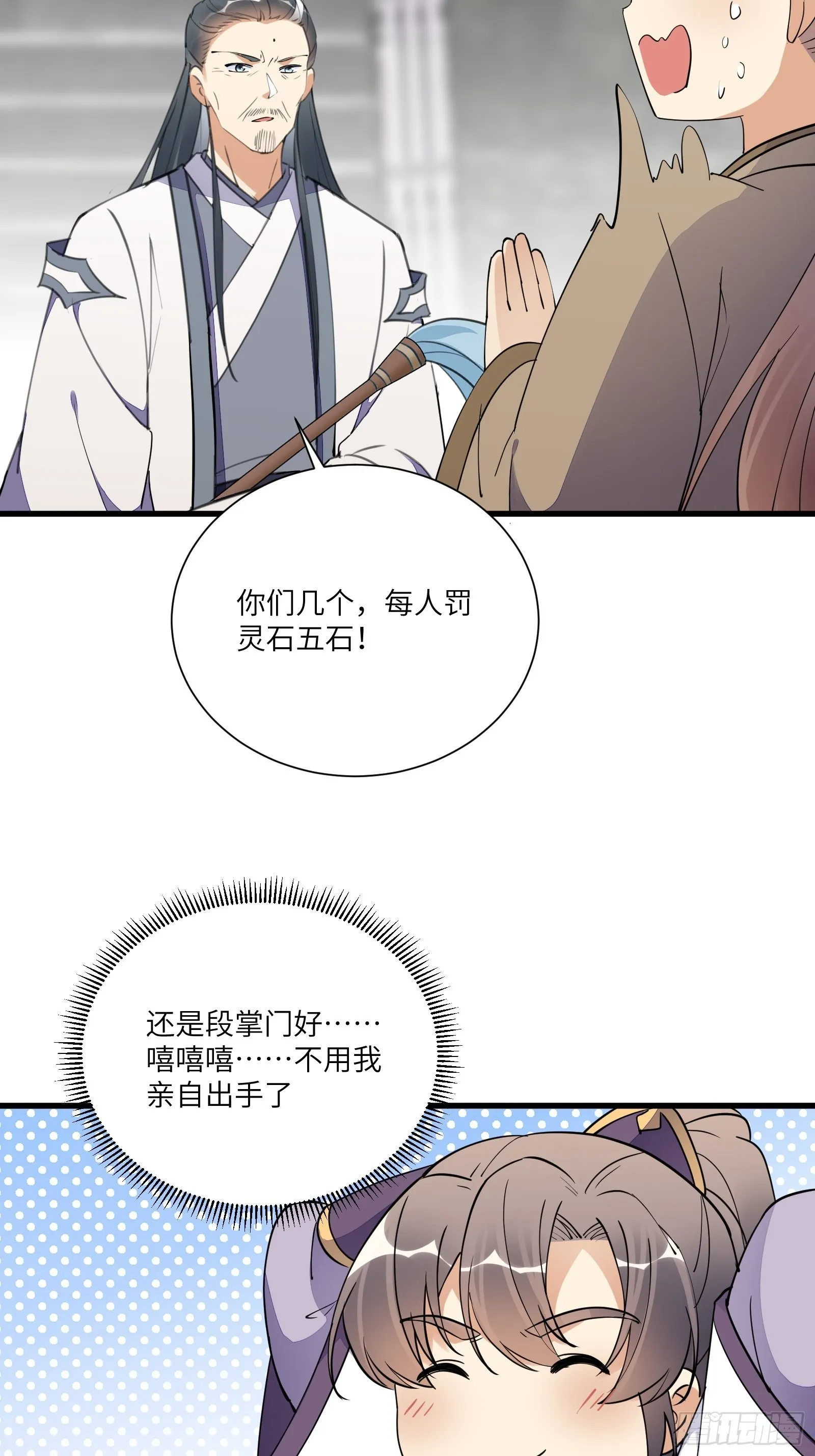 第167话 甚是养眼 第24页