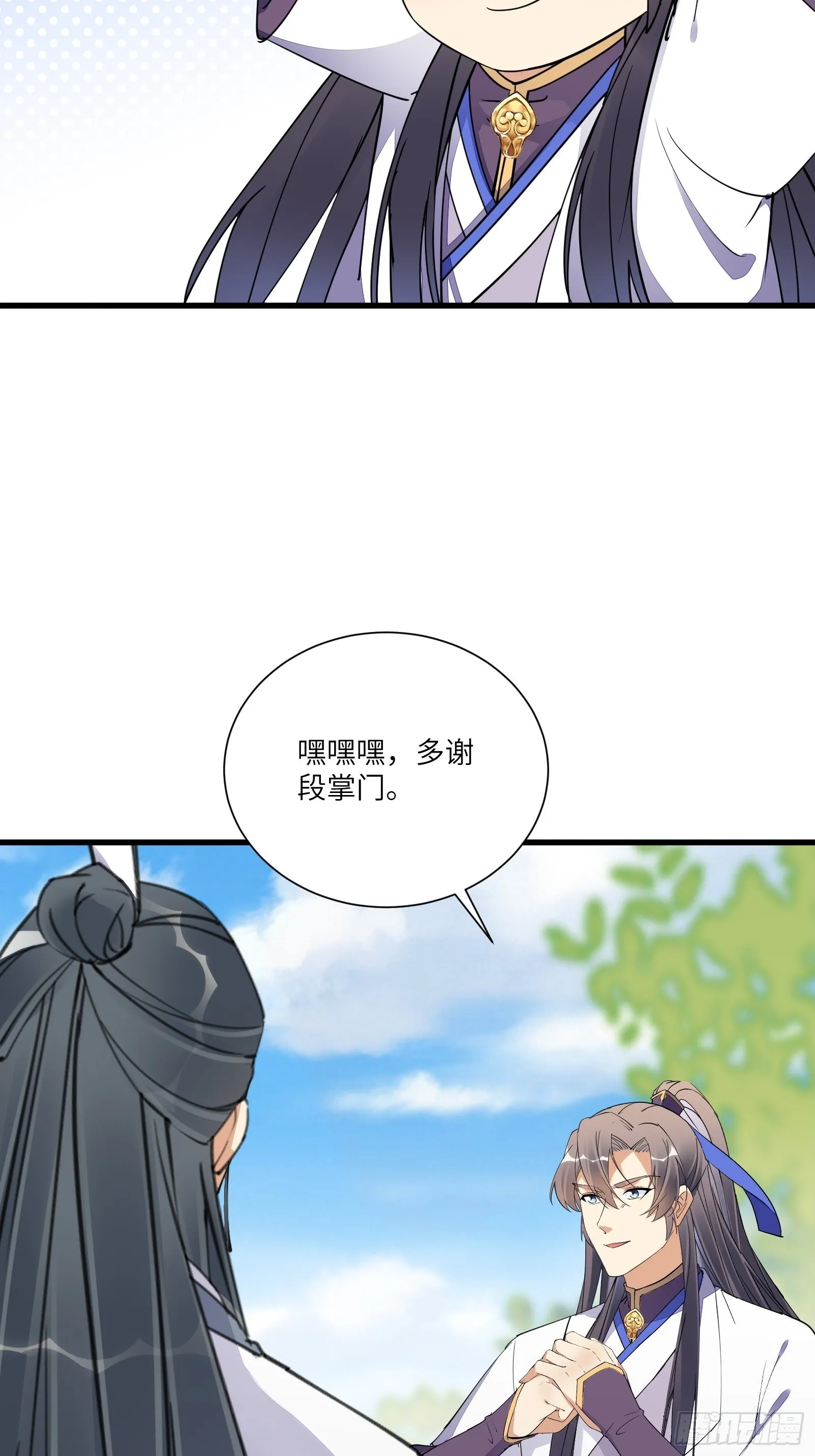 第167话 甚是养眼 第25页