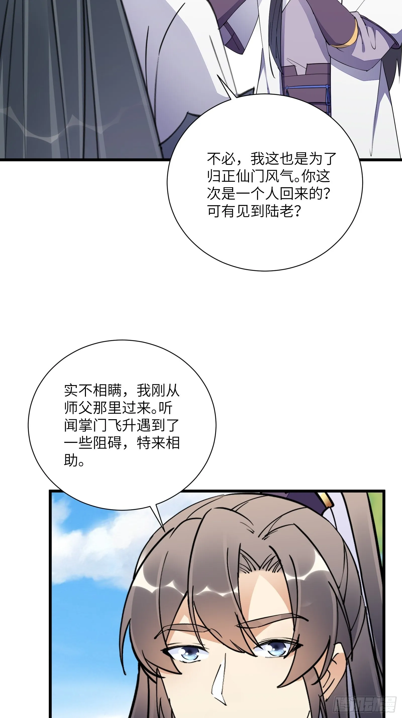 第167话 甚是养眼 第26页