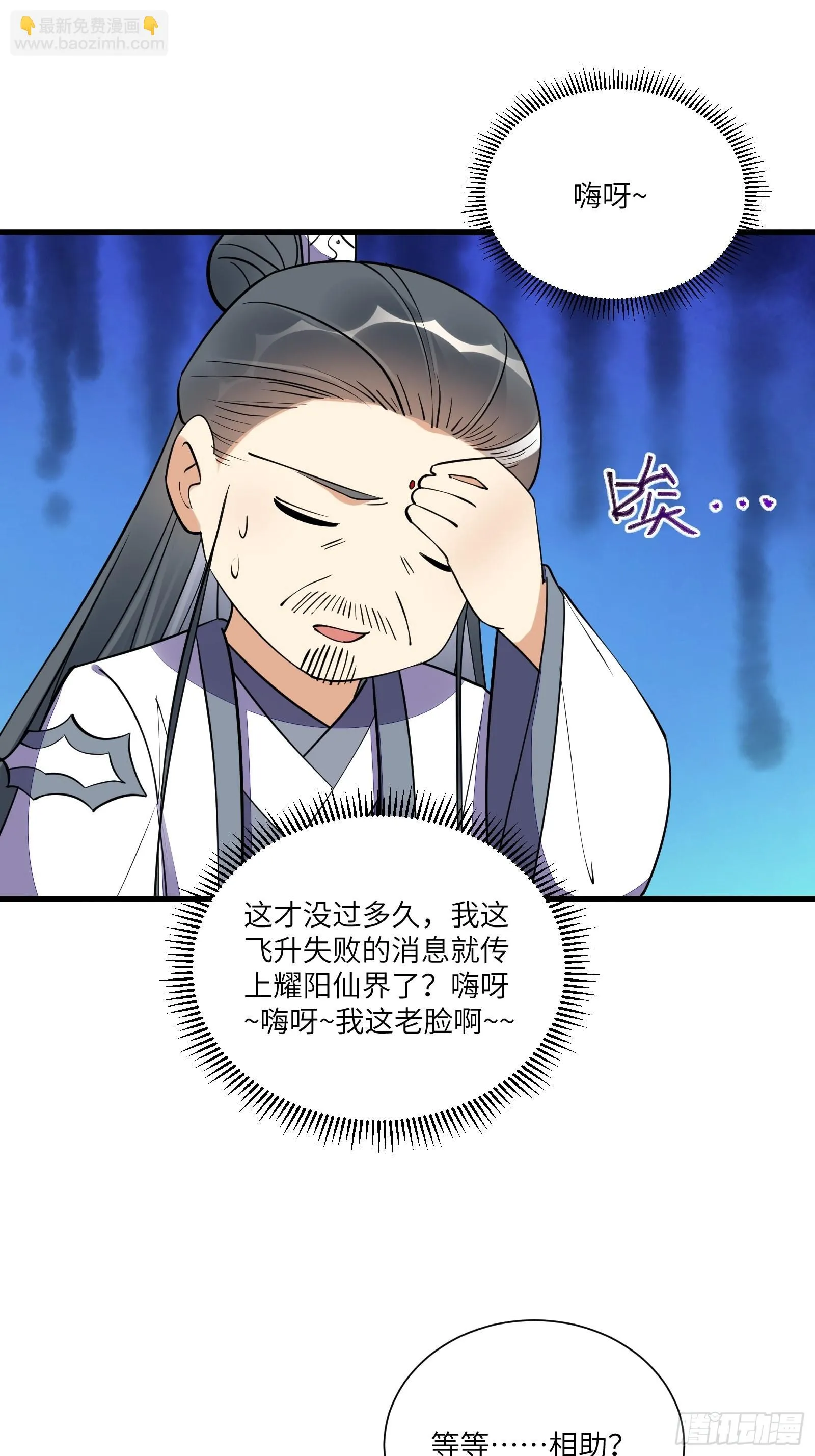 第167话 甚是养眼 第28页