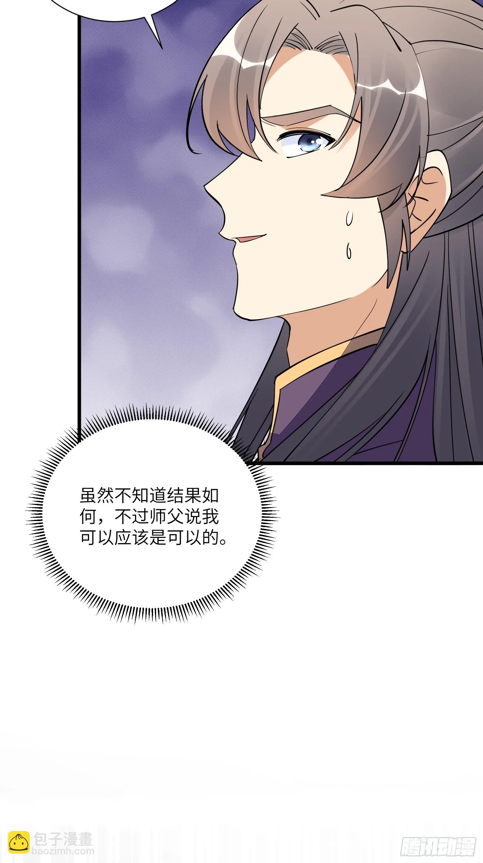 第167话 甚是养眼 第30页