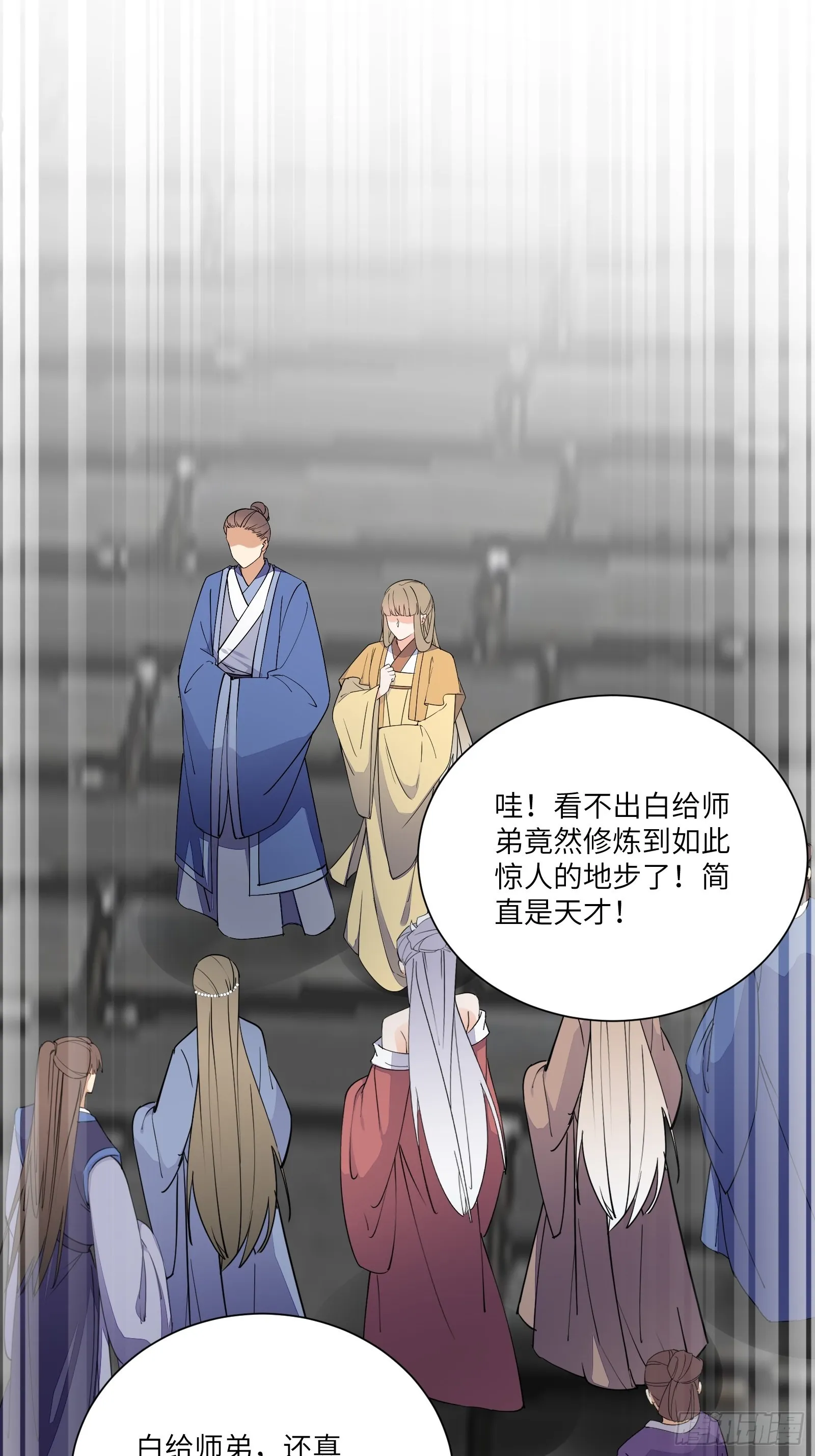 第167话 甚是养眼 第31页
