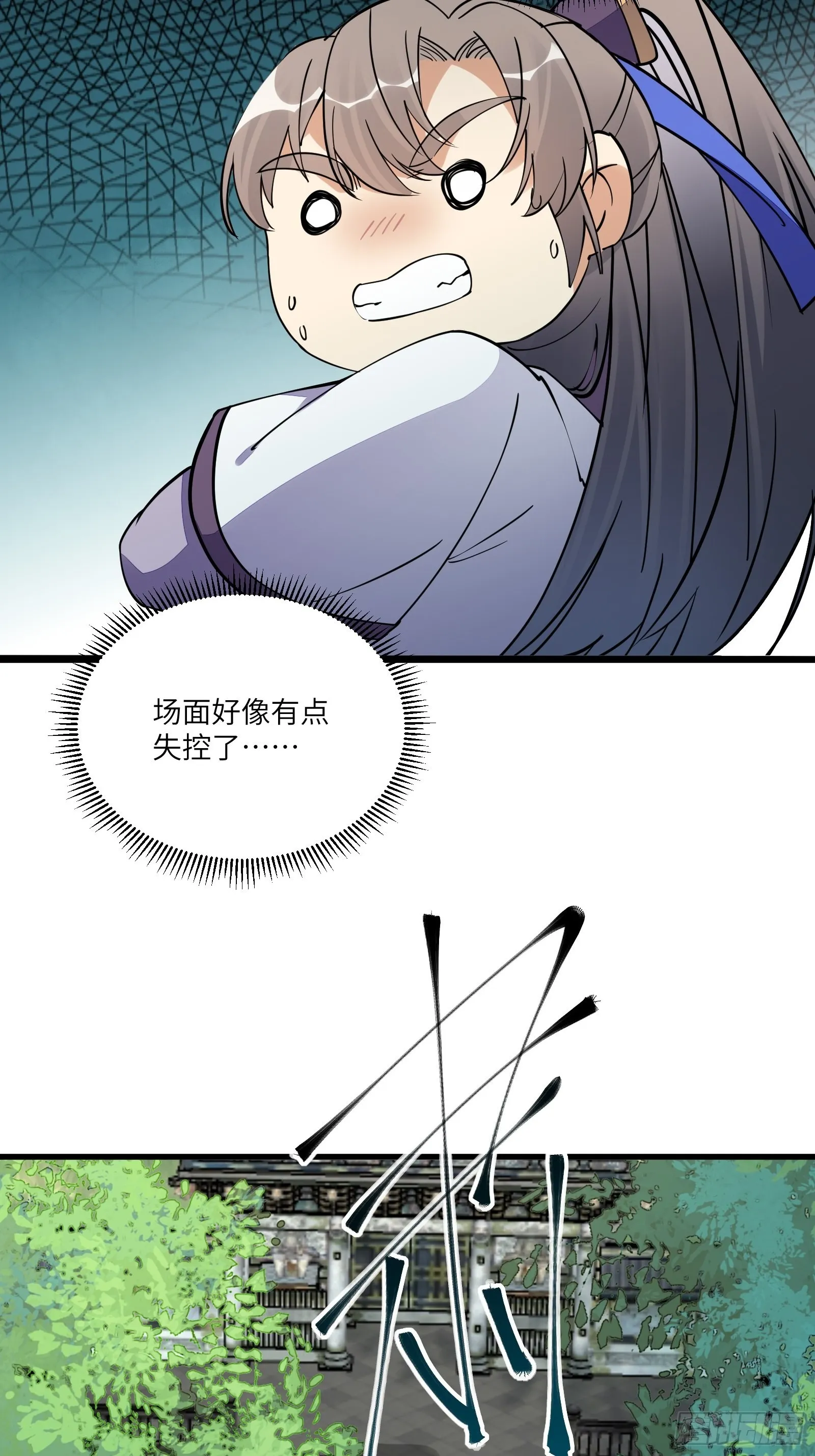 第167话 甚是养眼 第33页