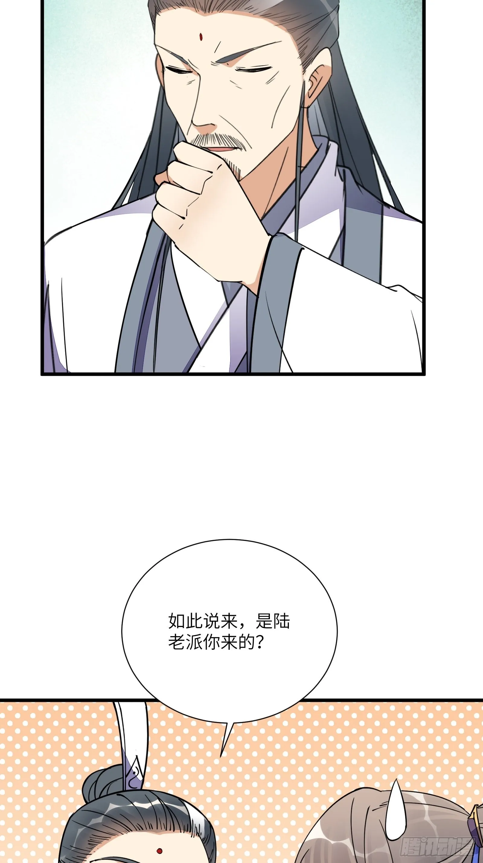 第167话 甚是养眼 第35页